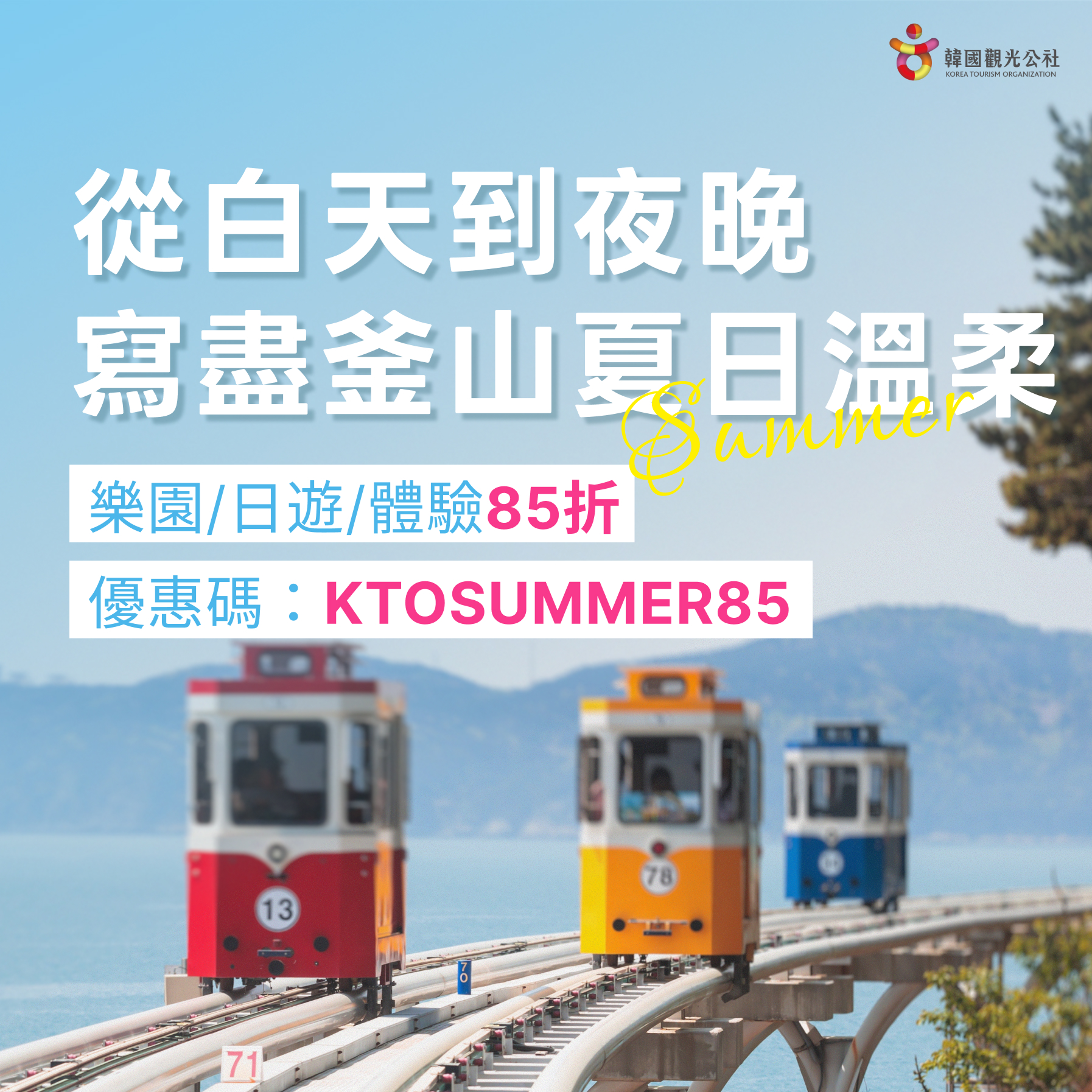KKday Facebook ad