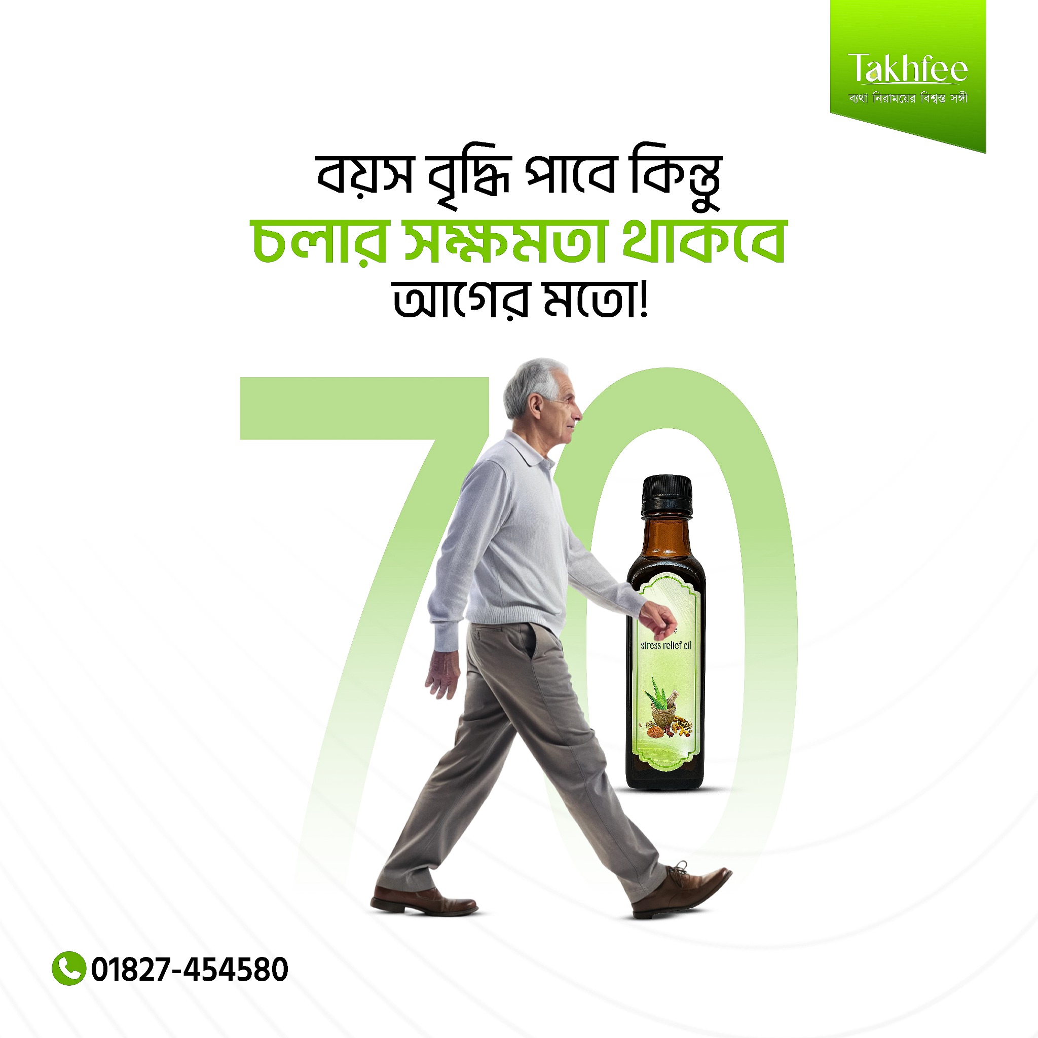 Takhfee Facebook ad