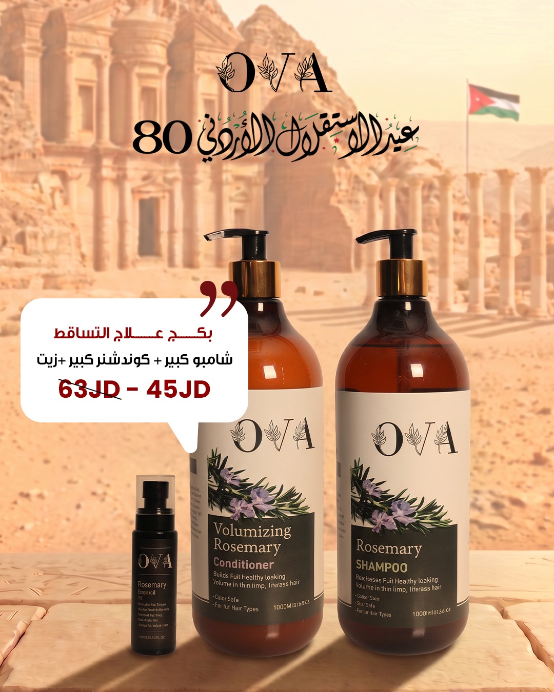 Ova Cosmeticss Facebook ad from May 4, 2026