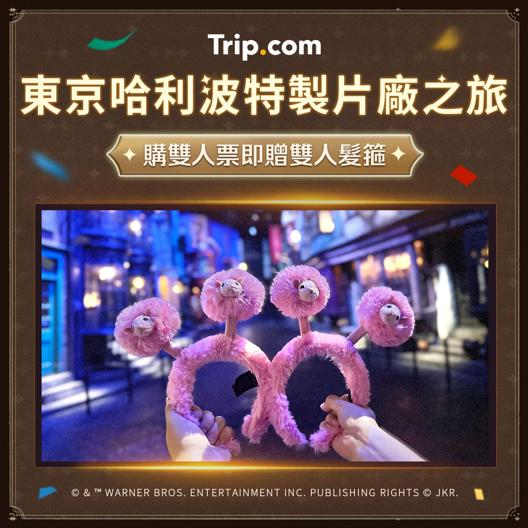 Trip.com Facebook ad