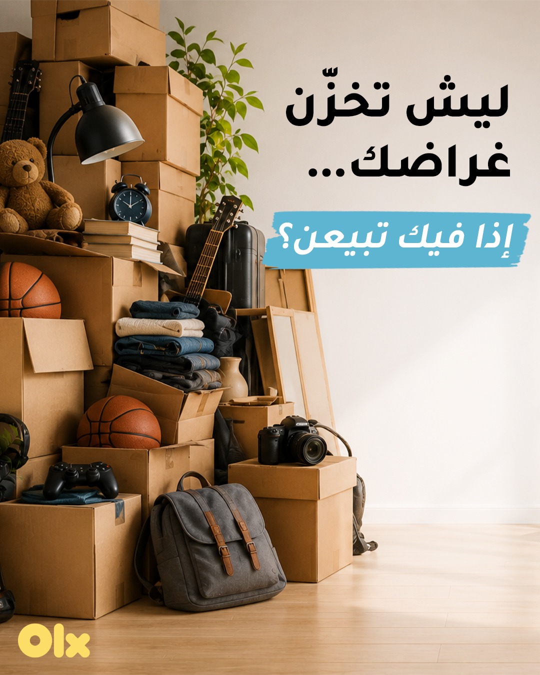 OLX Lebanon Facebook ad: Buy and Sell anywhere in Lebanon with OLX / dubizzle…