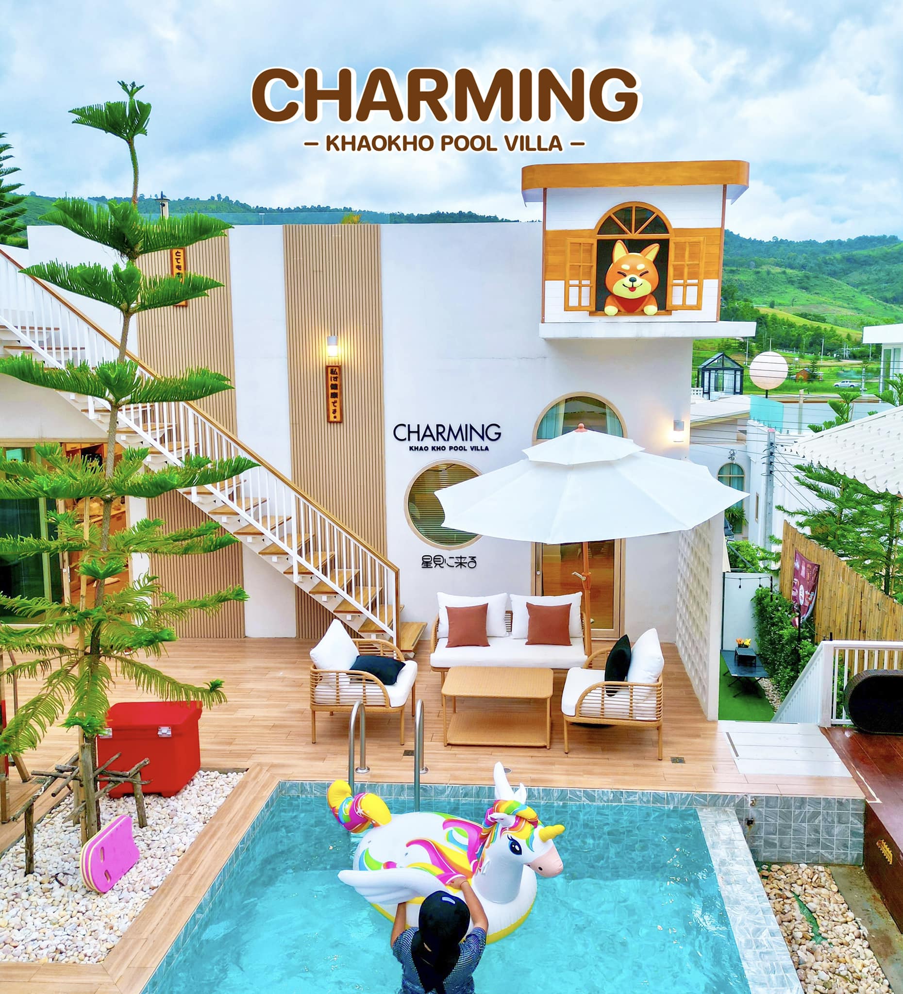 Charming KhaoKho Pool Villa - ชาร์มมิ่ง เขาค้อ พลูวิลล่า Facebook ad: หน้าหนาวนี้ มาดูหมอกที่บ้านเรามั้ย