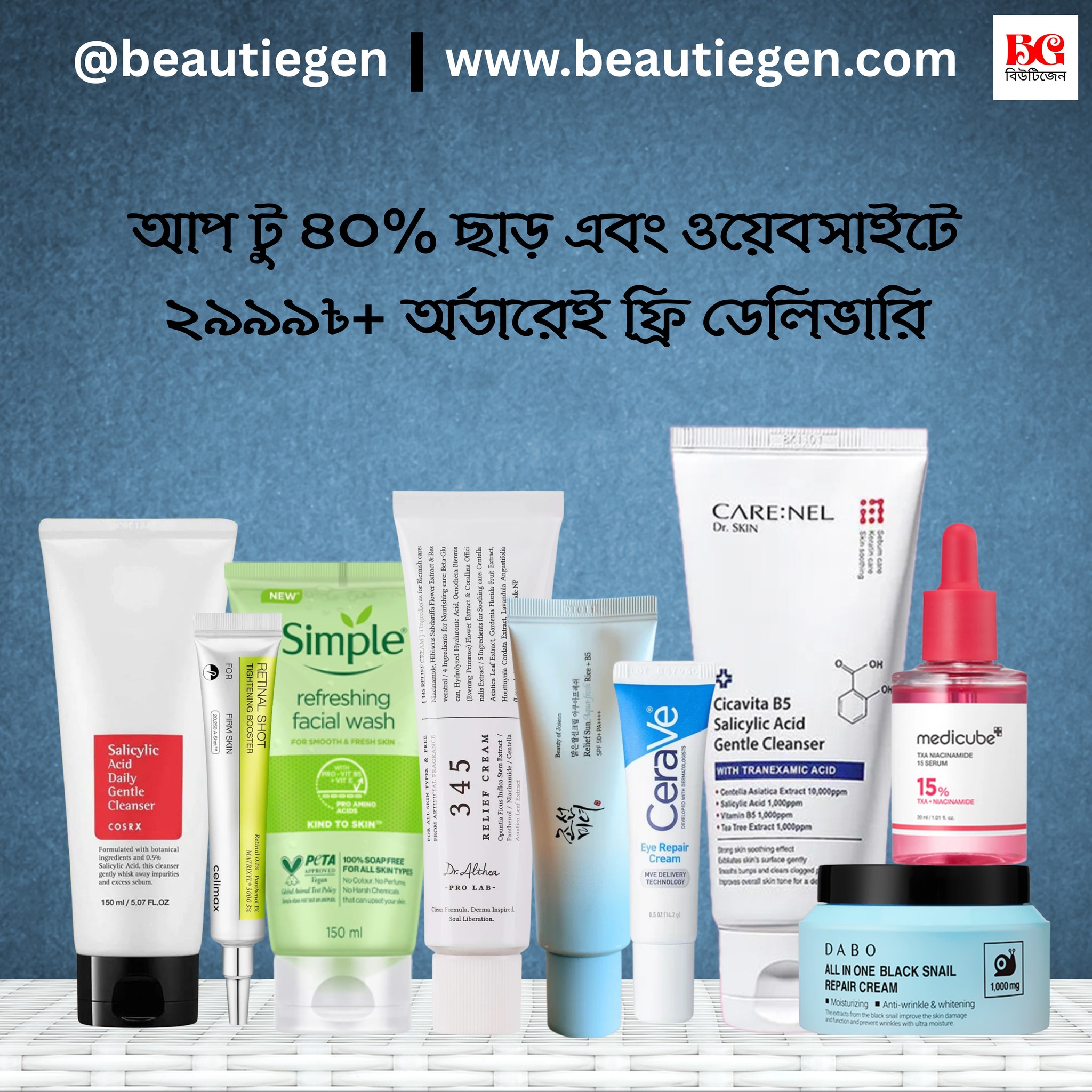 Beautiegen.com - বিউটিজেন Facebook ad