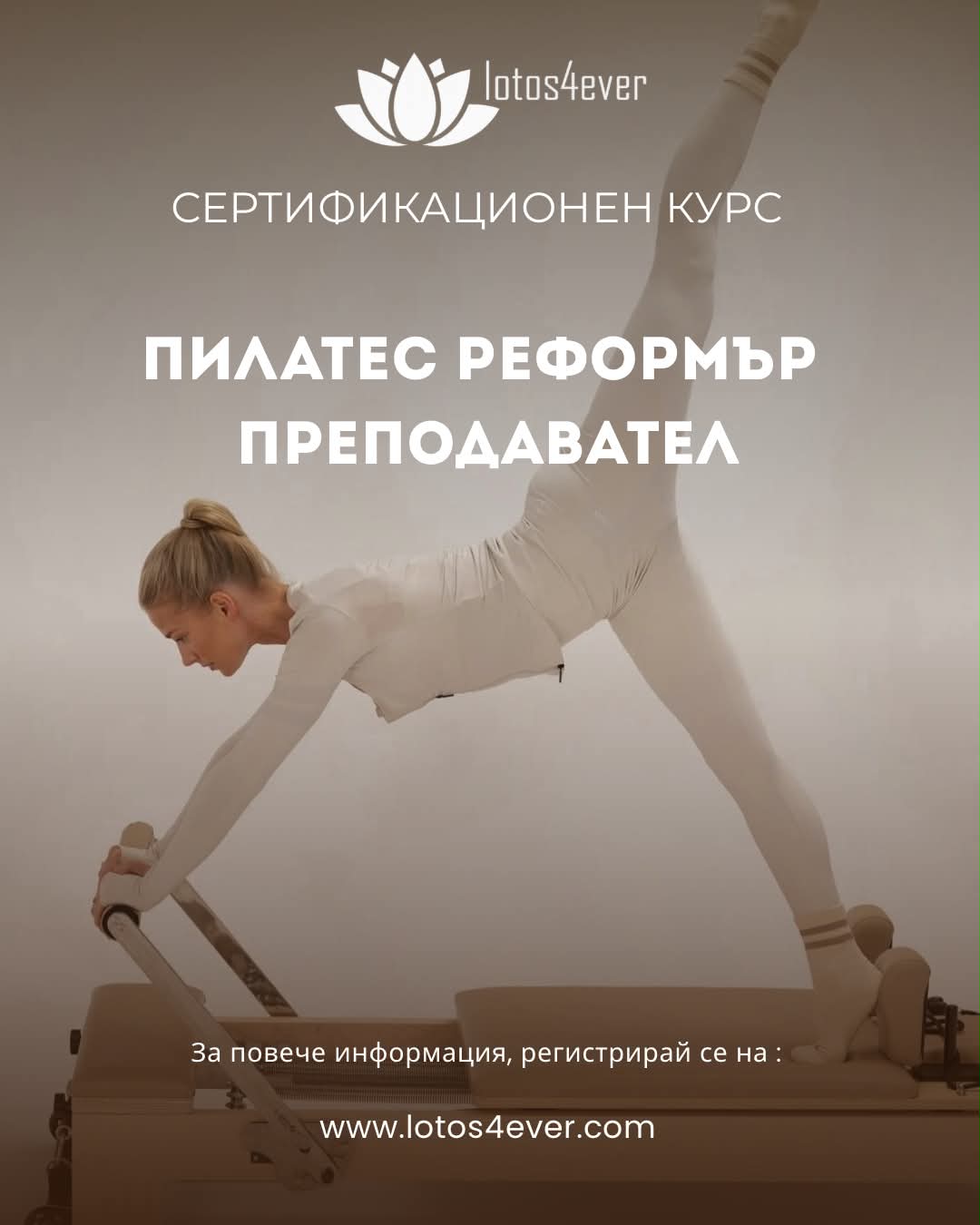 Обучения за  йога и Пилатес преподаватели Lotos4ever Facebook ad
