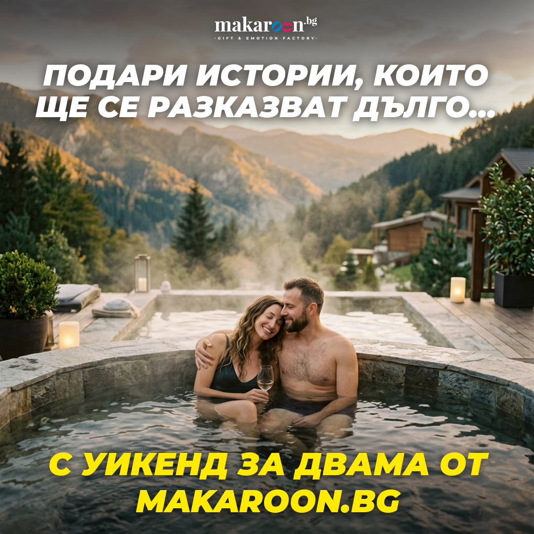 Makaroon.bg Facebook ad