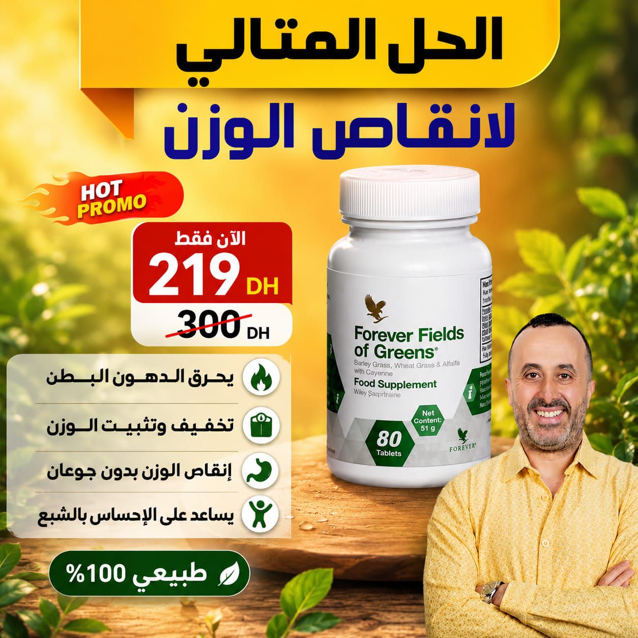 khadija bio Facebook ad: واش مليتي من دهون البطن والنحافة المفرطة؟