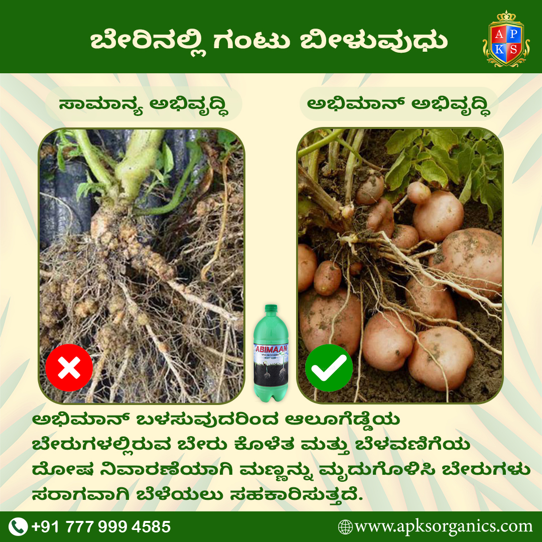 APKS Organics Facebook ad
