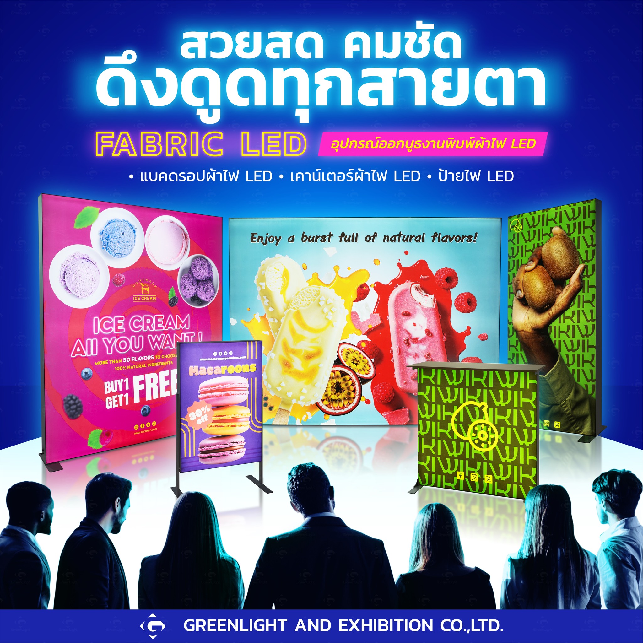 GreenLight and Exhibition Facebook ad