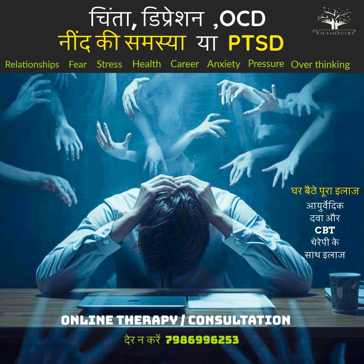 Vigyan Sutra Ayurved Facebook ad