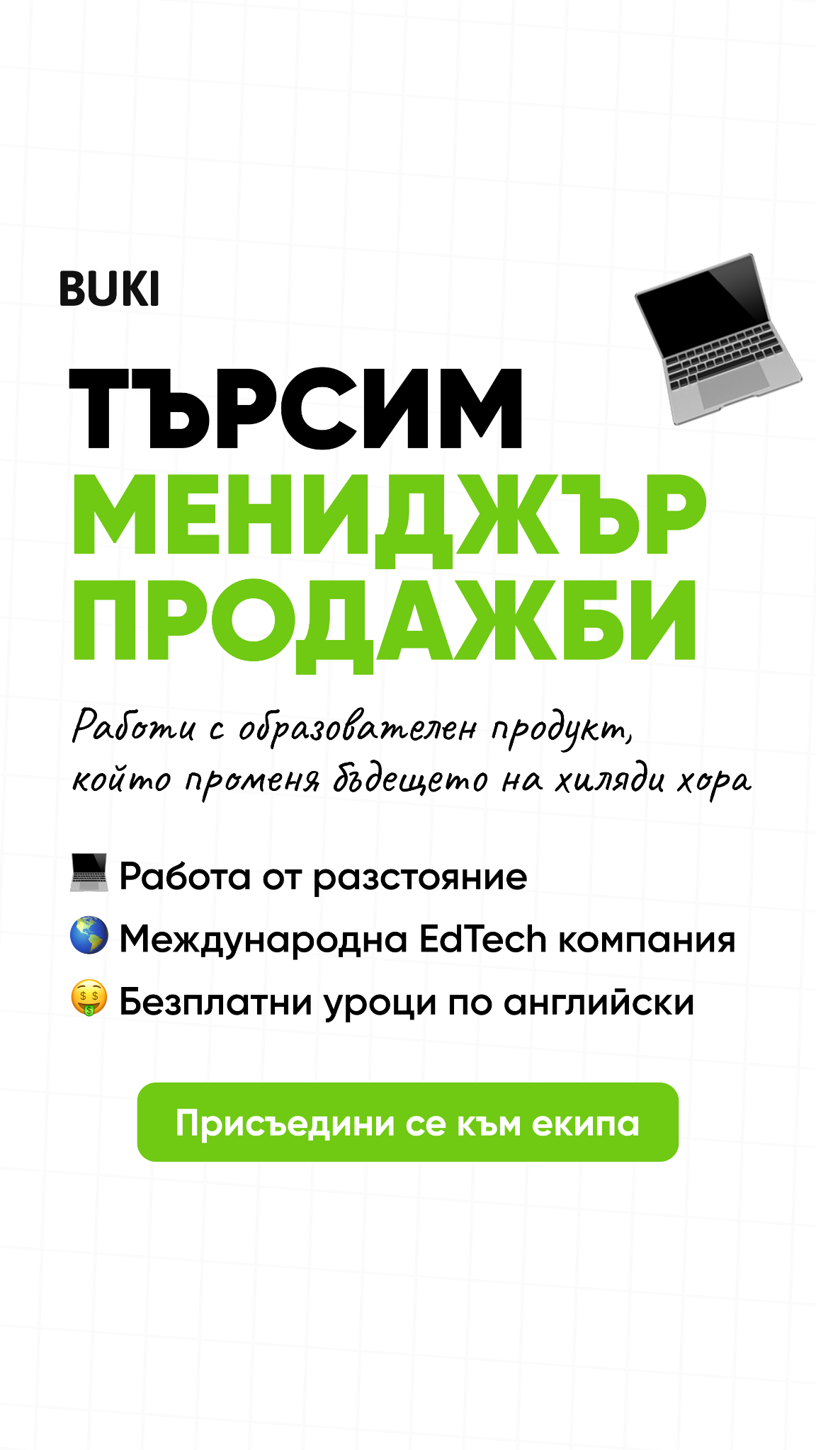 BUKI - преподаватели в България Facebook ad from Jul 17, 2026