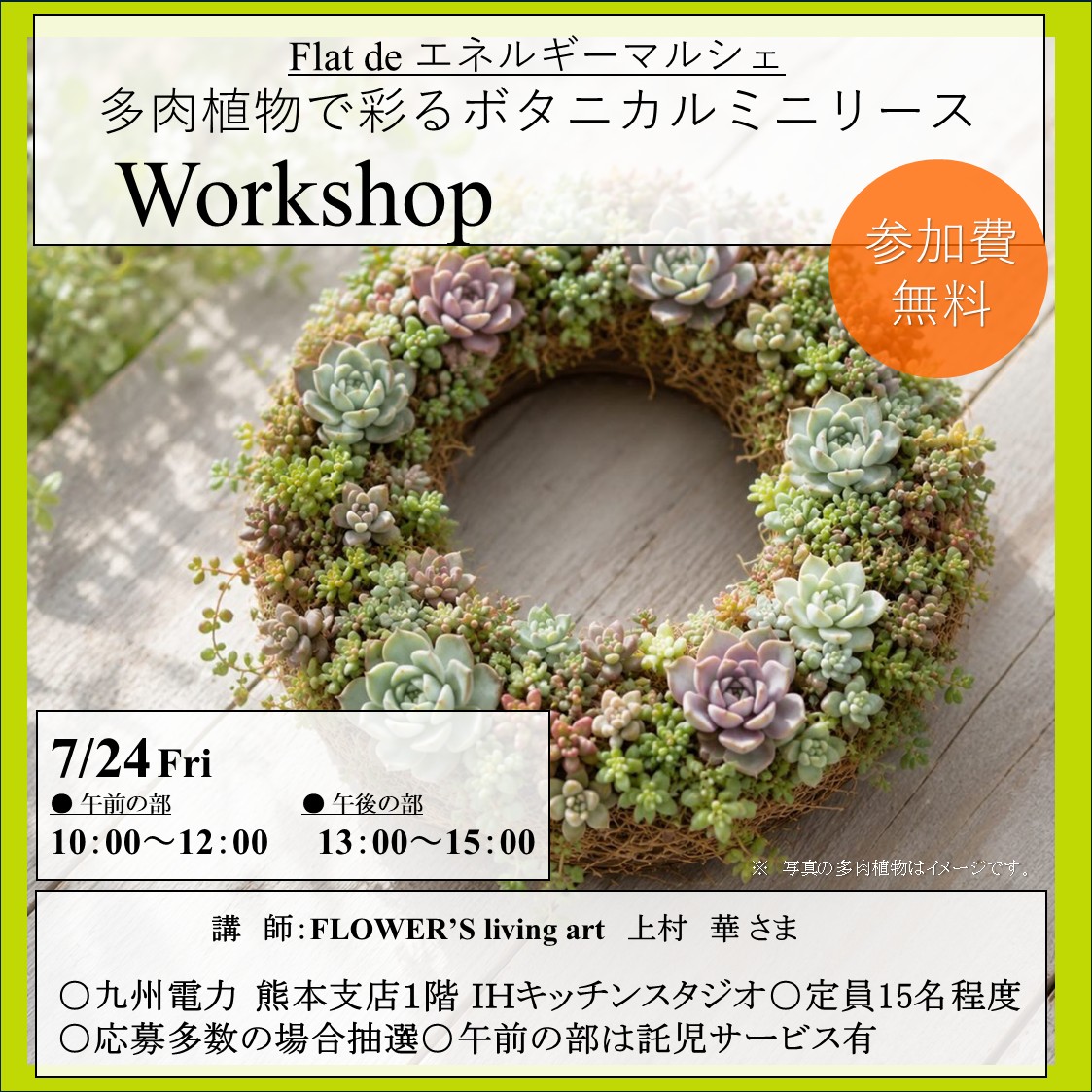 Flat square Facebook ad: 毎月大人気のイベント