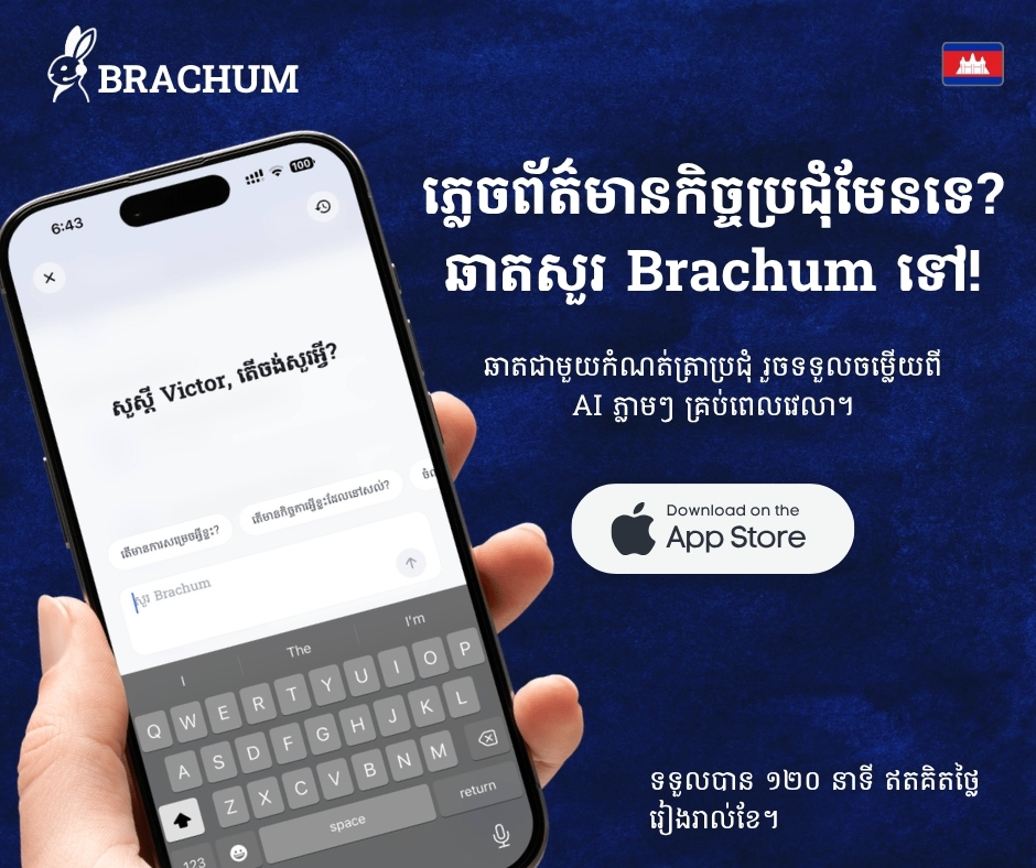 Brachum - Khmer AI Meeting Notes Facebook ad