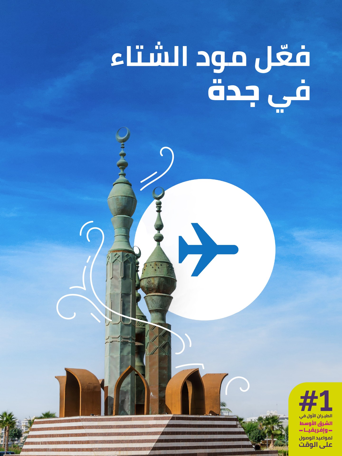 flyadeal Facebook ad