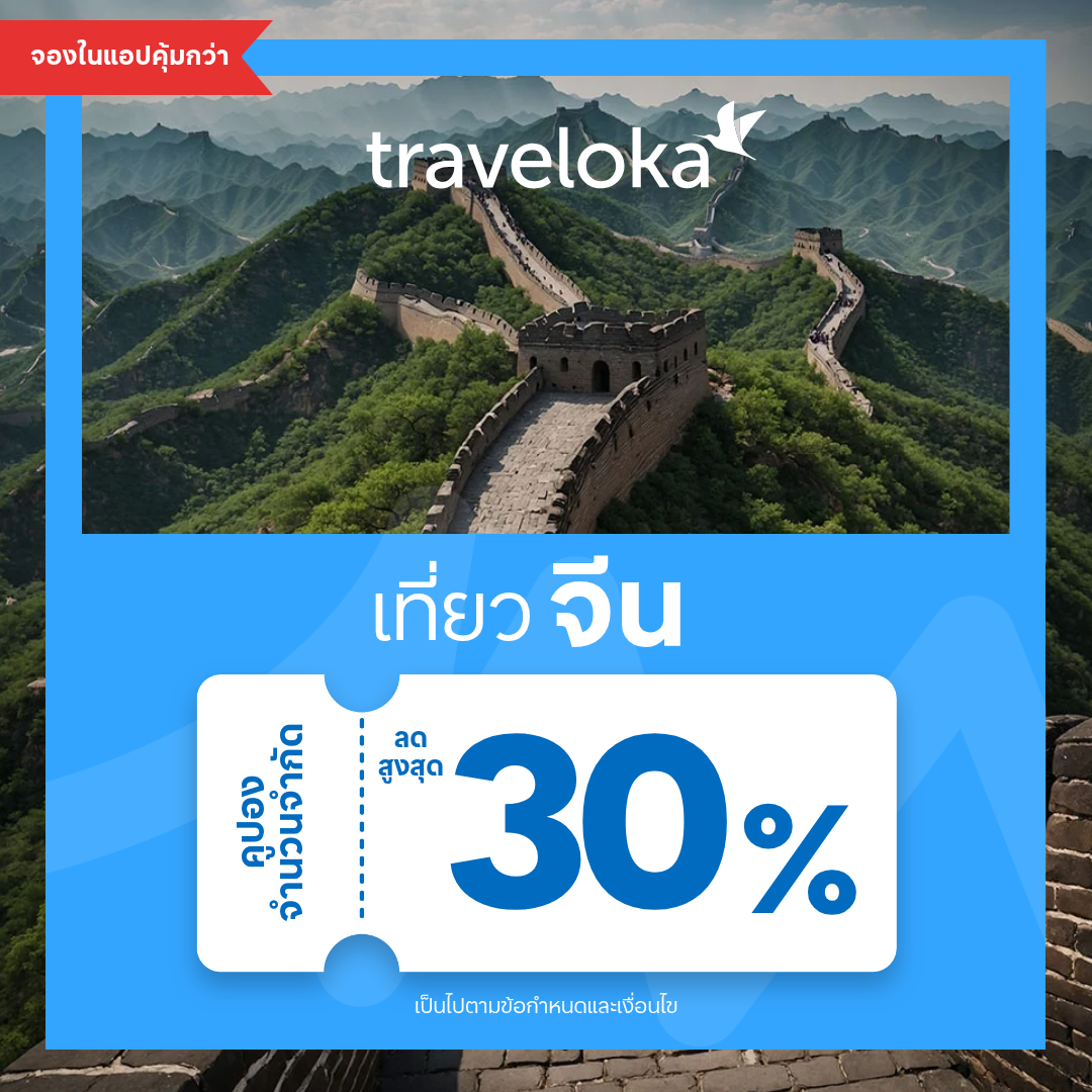 Traveloka Thailand Facebook ad