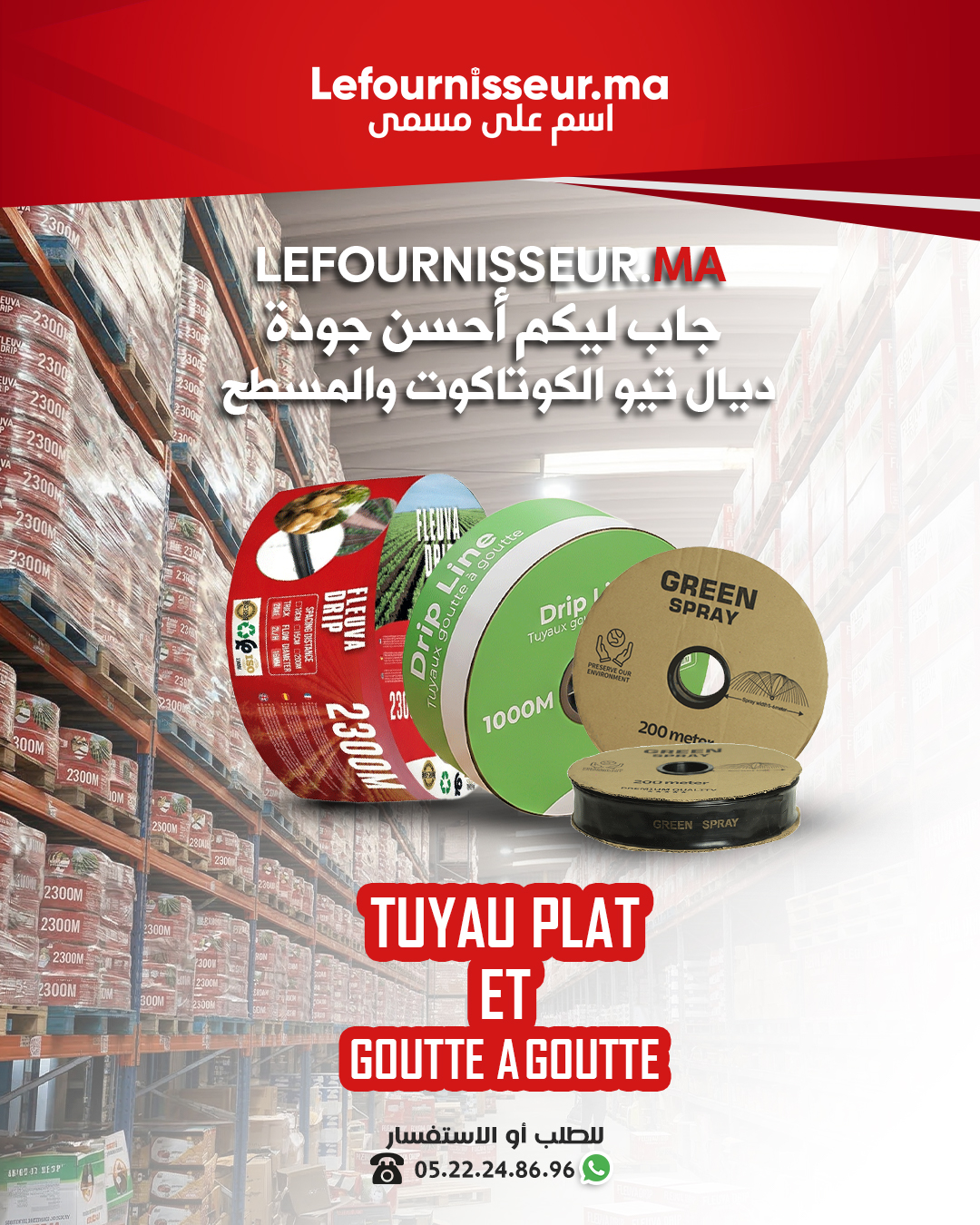 Lefournisseur.ma Facebook ad: نداء لأصحاب المحلات التجارية، تجار الجملة، وبائعي المعدات…