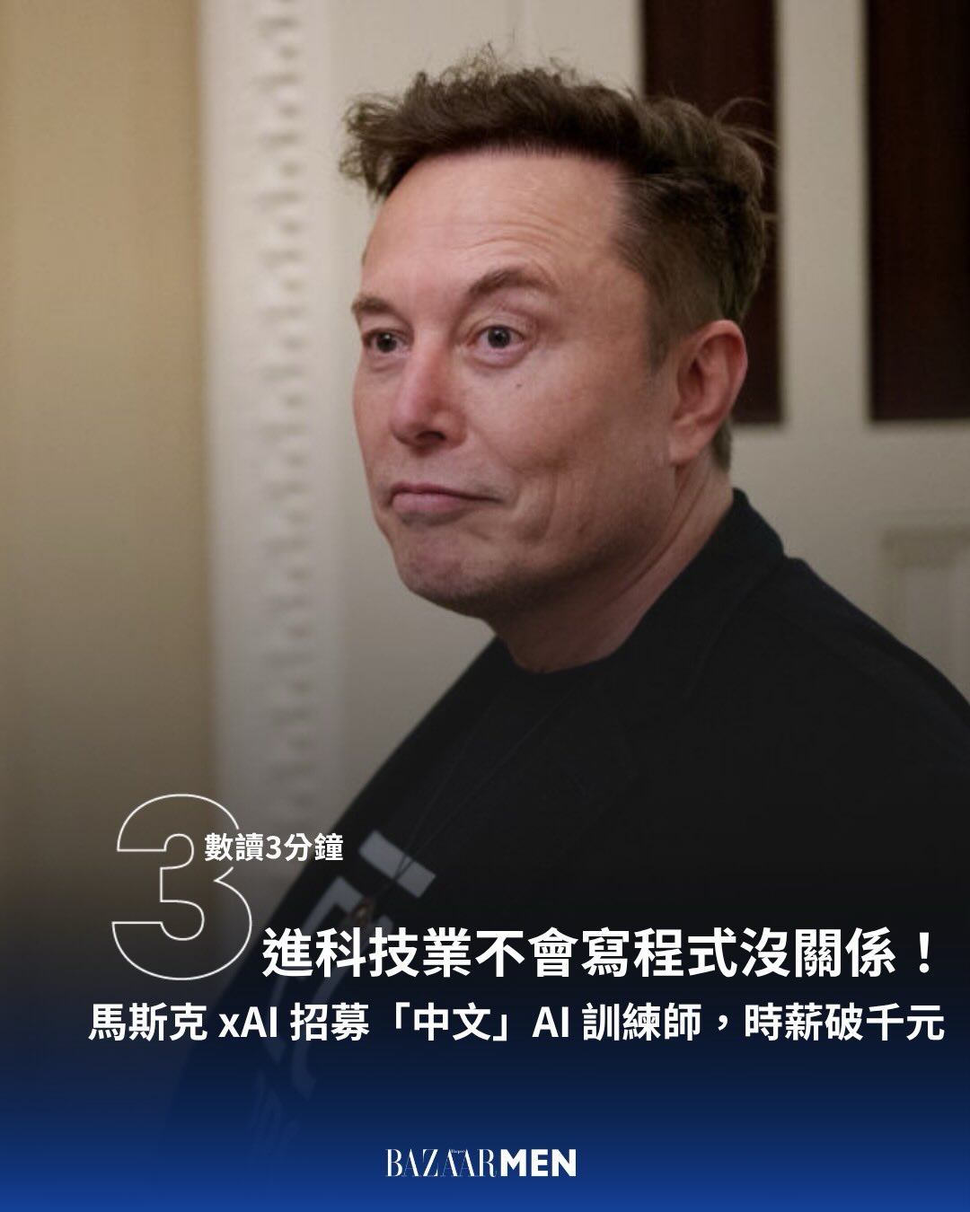 harpersbazaartw_men Facebook ad: 突然覺得會中文太棒啦