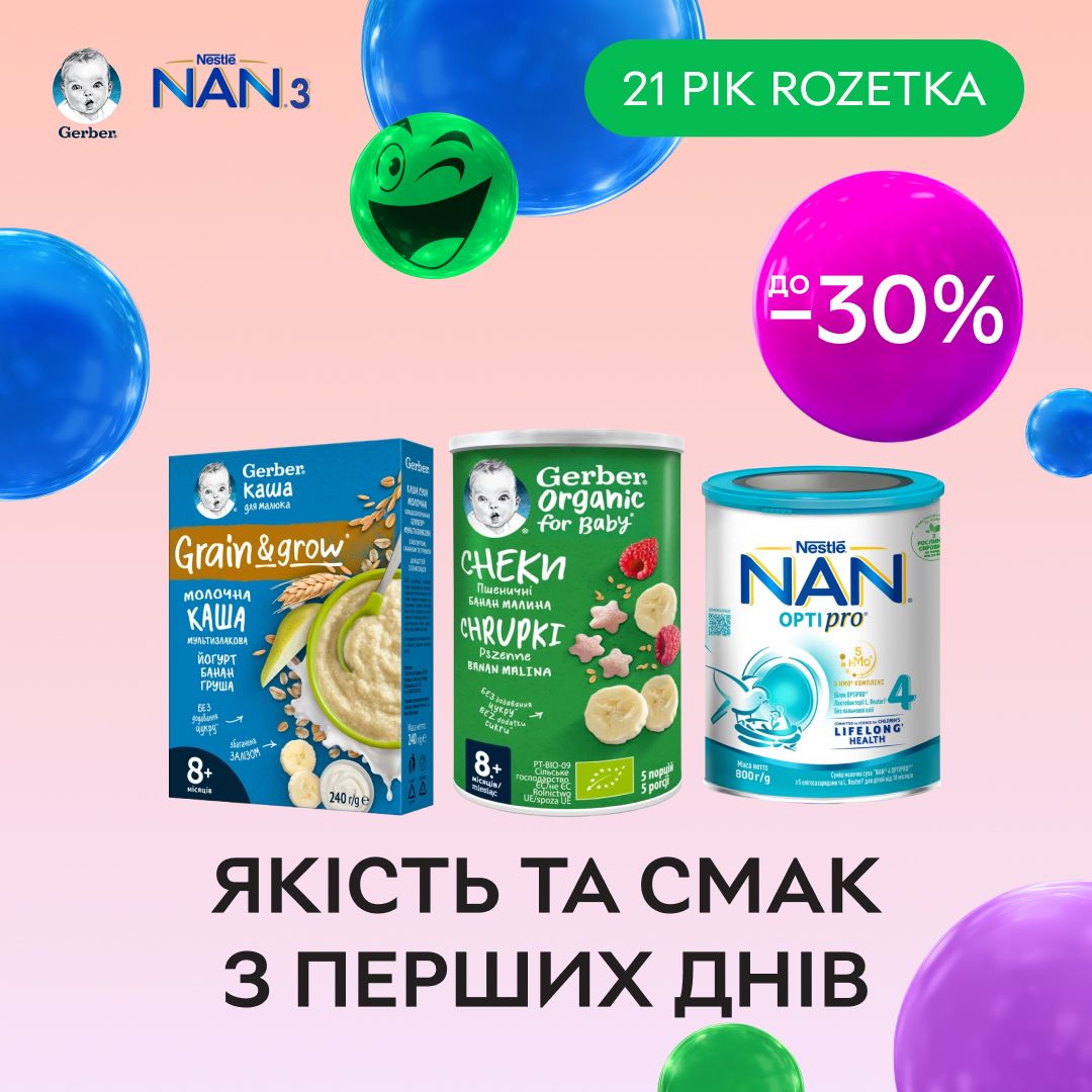 ROZETKA Facebook ad