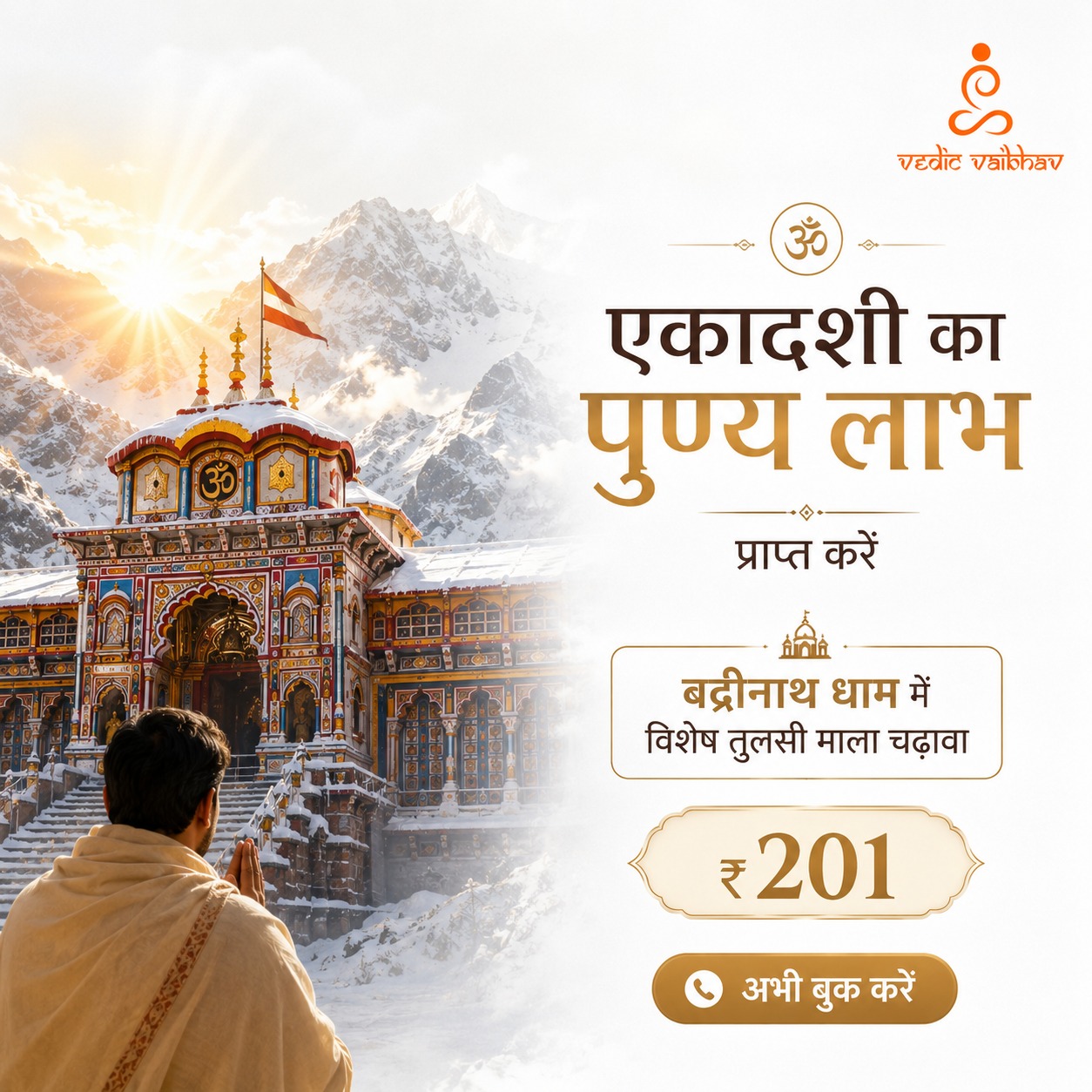 Vedic Vaibhav - Exploring Vedic Heritage Facebook ad