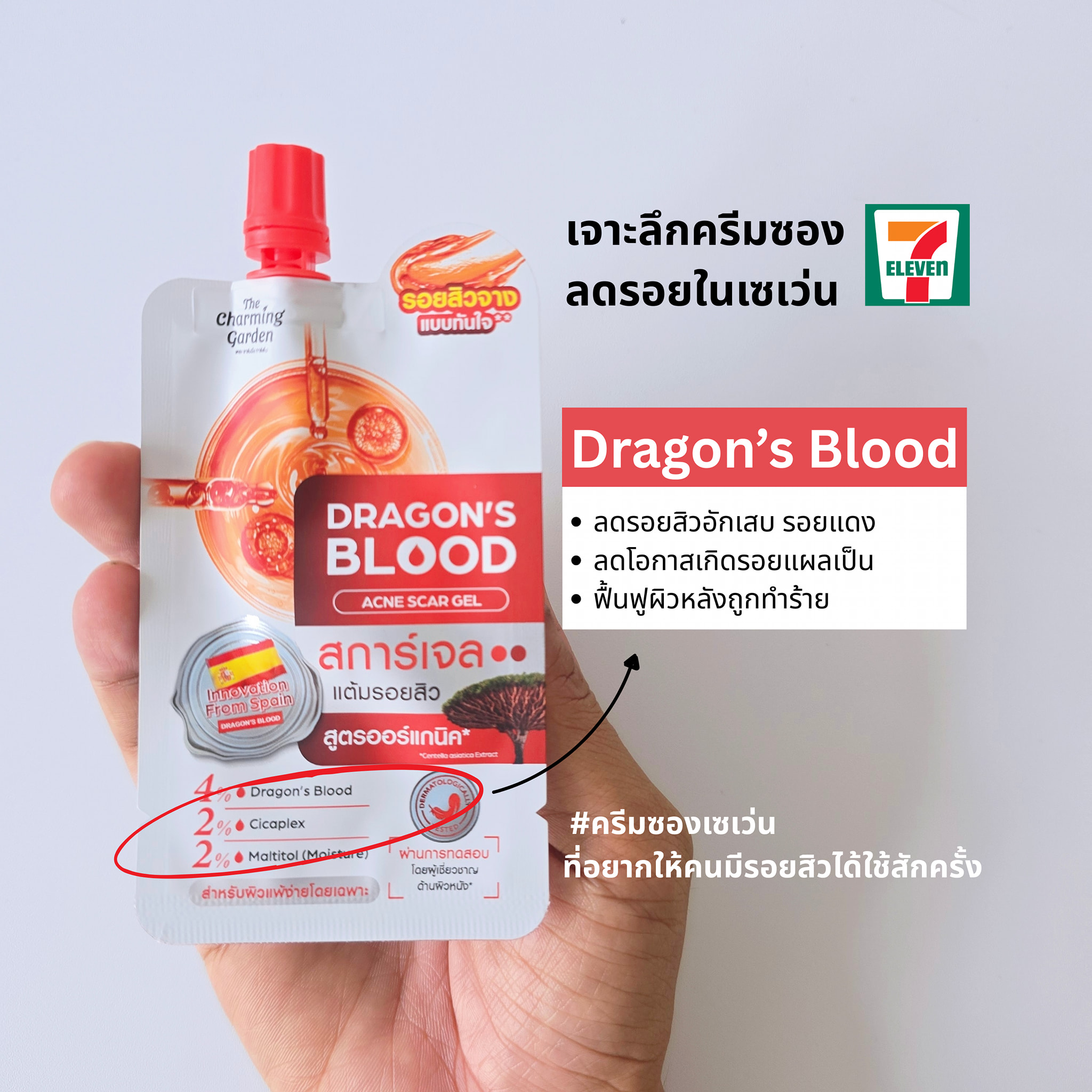 นุชอบทาครีม Facebook ad