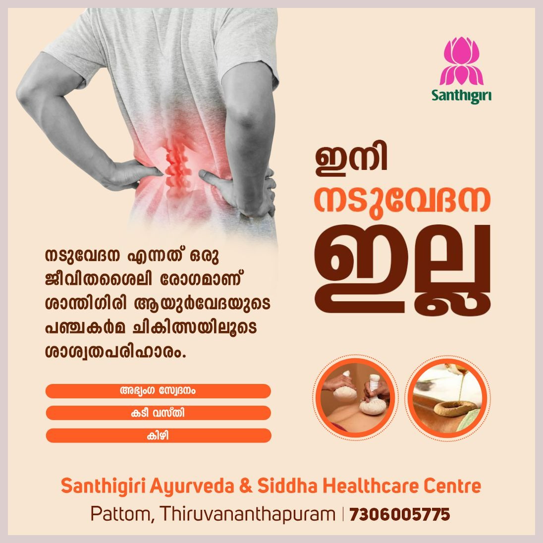 Santhigiri Ayurveda & Siddha Healthcare Centre, Pattom Facebook ad: Back Pain Clinic