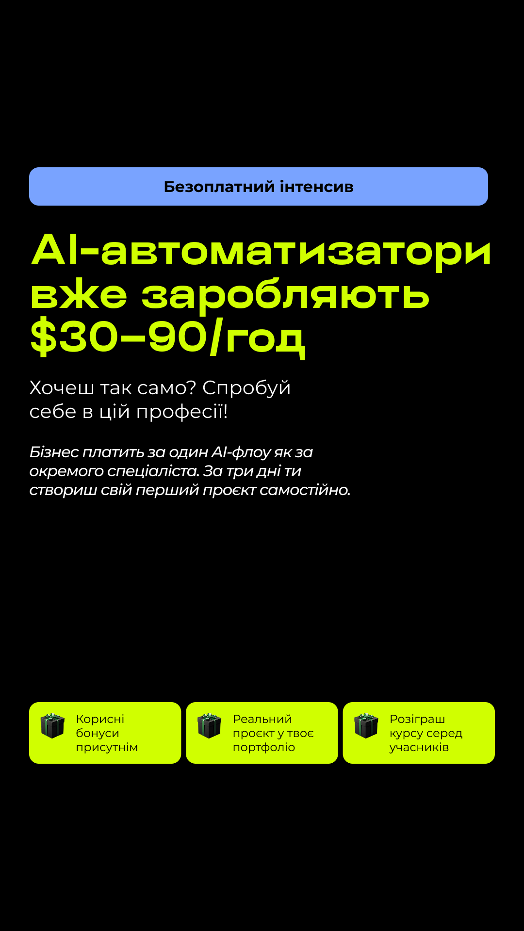 GoIT Facebook ad