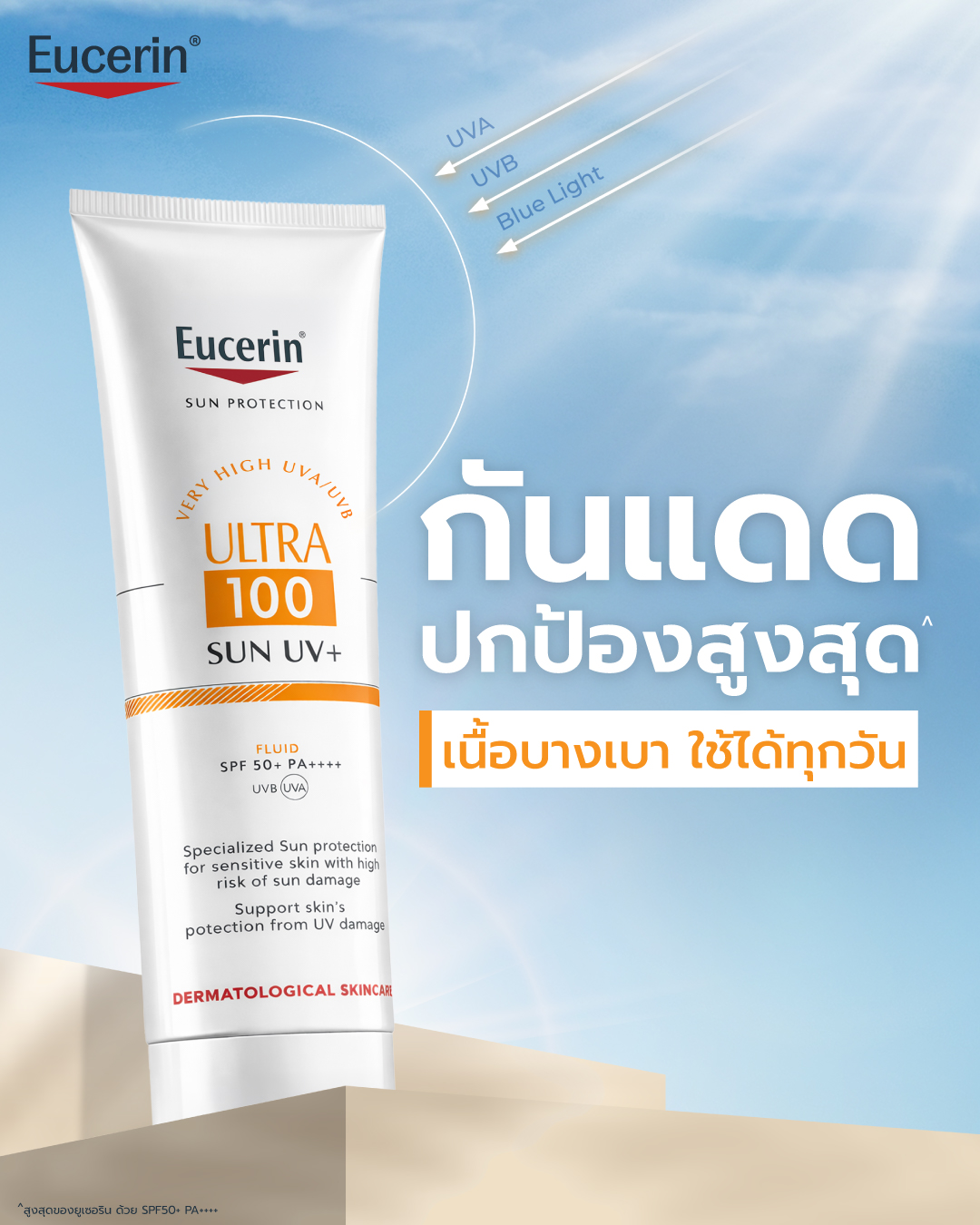 Eucerin Facebook ad