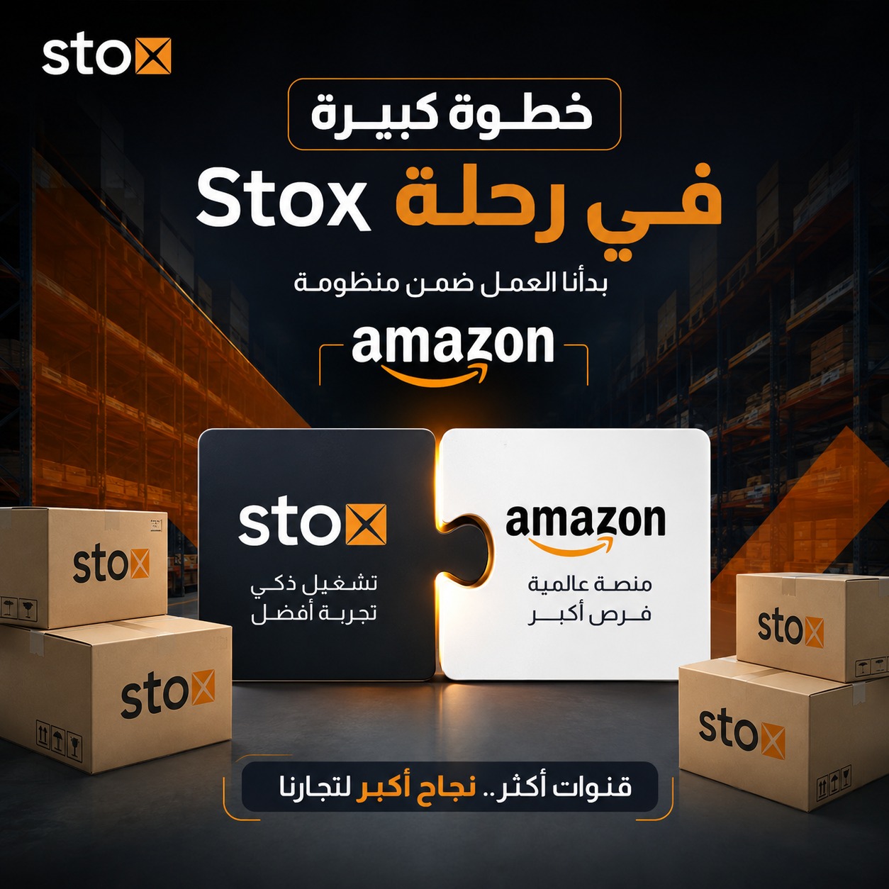 STOX Facebook ad: خطوة جديدة ومهمة في رحلة STOX
