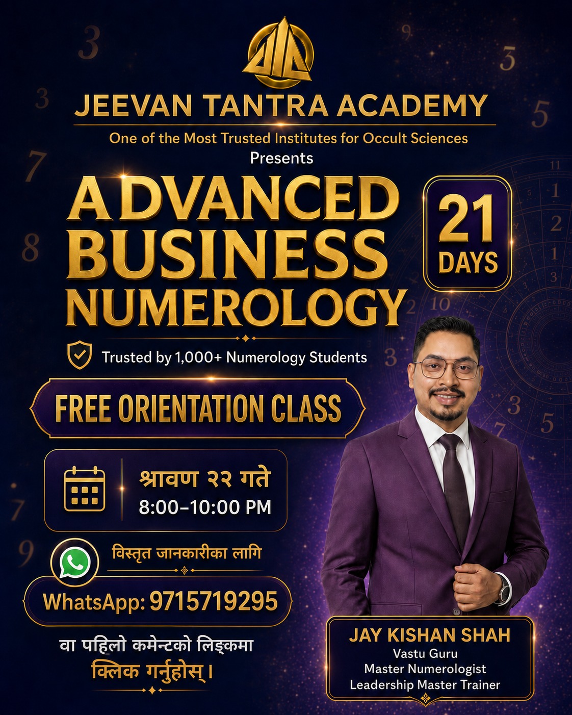 Jeevan Tantra Academy Facebook ad: व्यवसाय केवल पैसा कमाउने माध्यम होइन