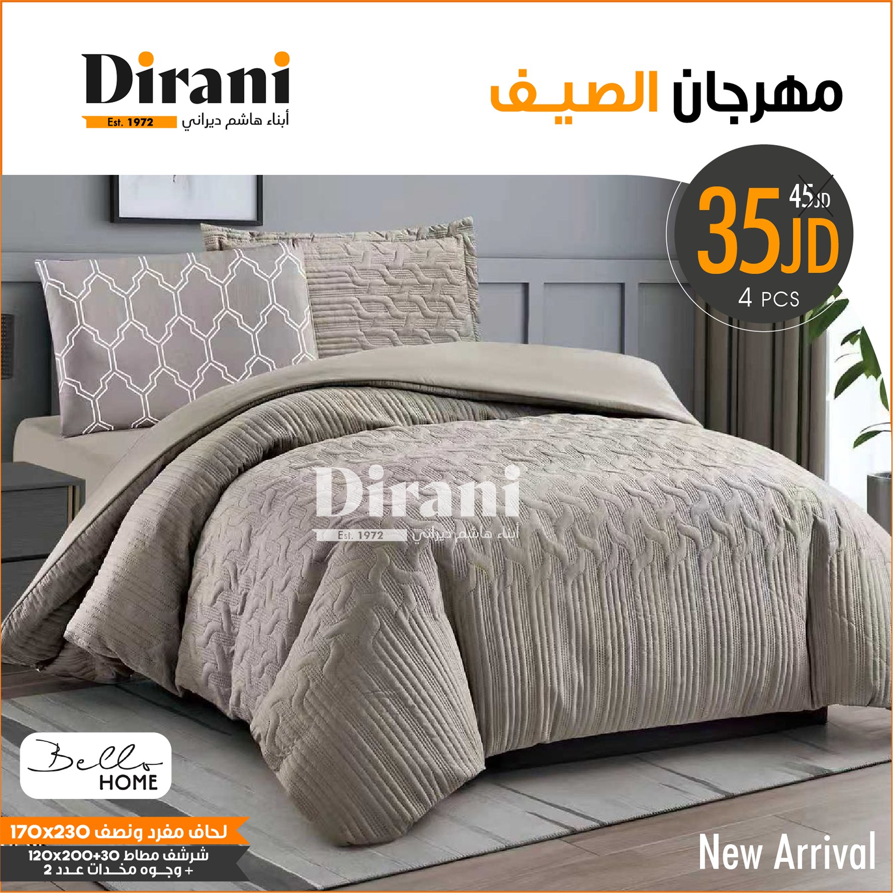 Dirani Sons Facebook ad: وصول تشكيلة جديدة من أطقم اللحف ومسابل العرايس