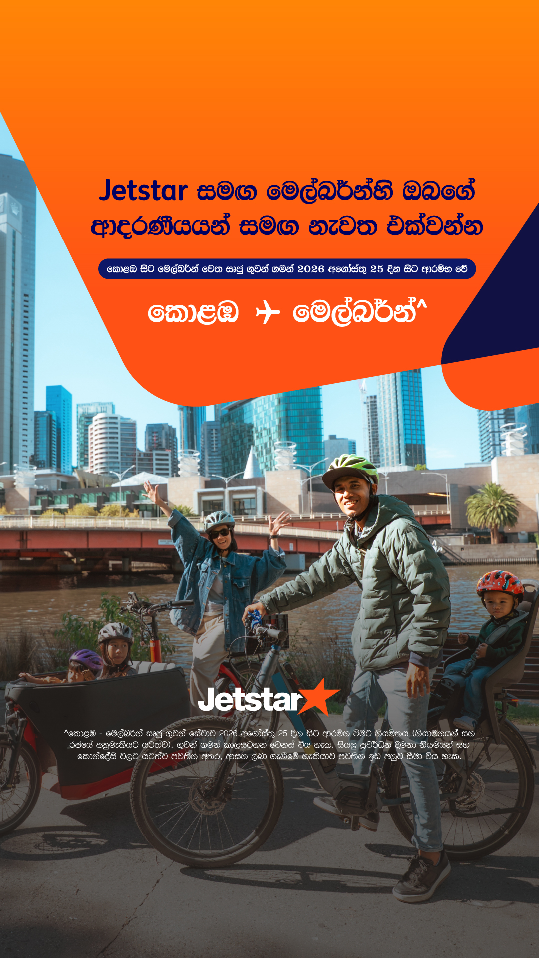 Jetstar Australia Facebook ad