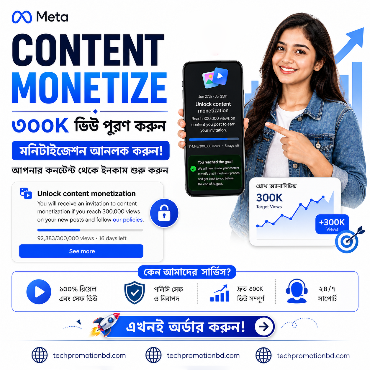 Tech Promotion BD Facebook ad: অথেন্টিক উপায়ে ৩০০,০০০ লক্ষ ভিউ পূরণ করুন,.!