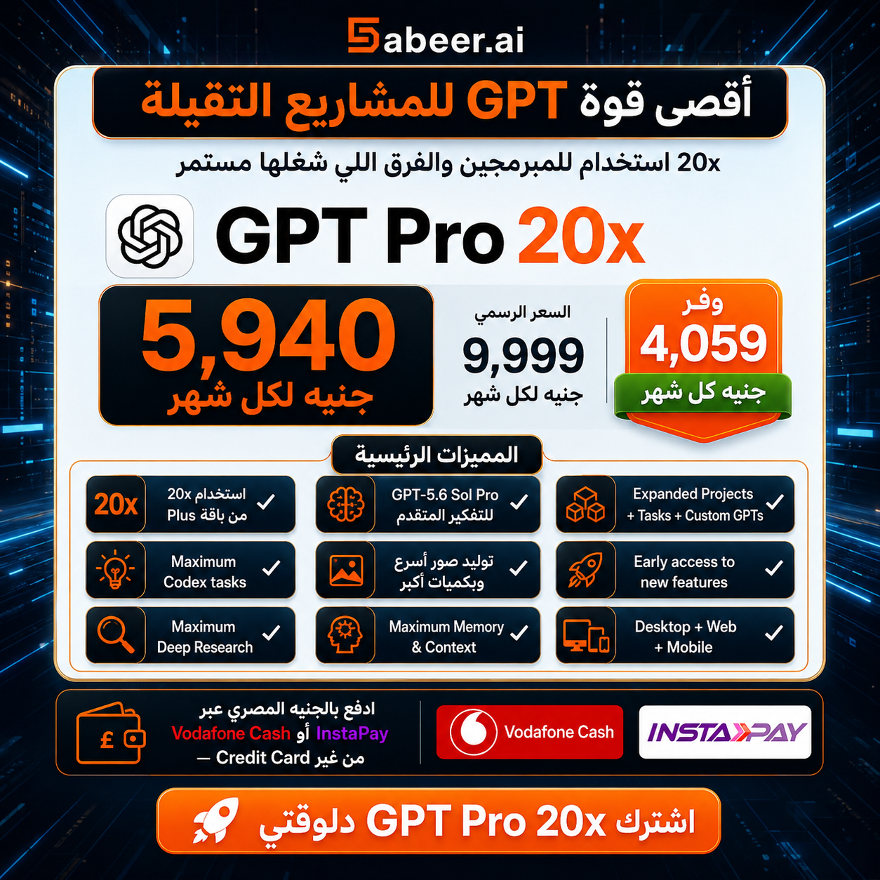 خبير الذكاء الاصطناعي Facebook ad