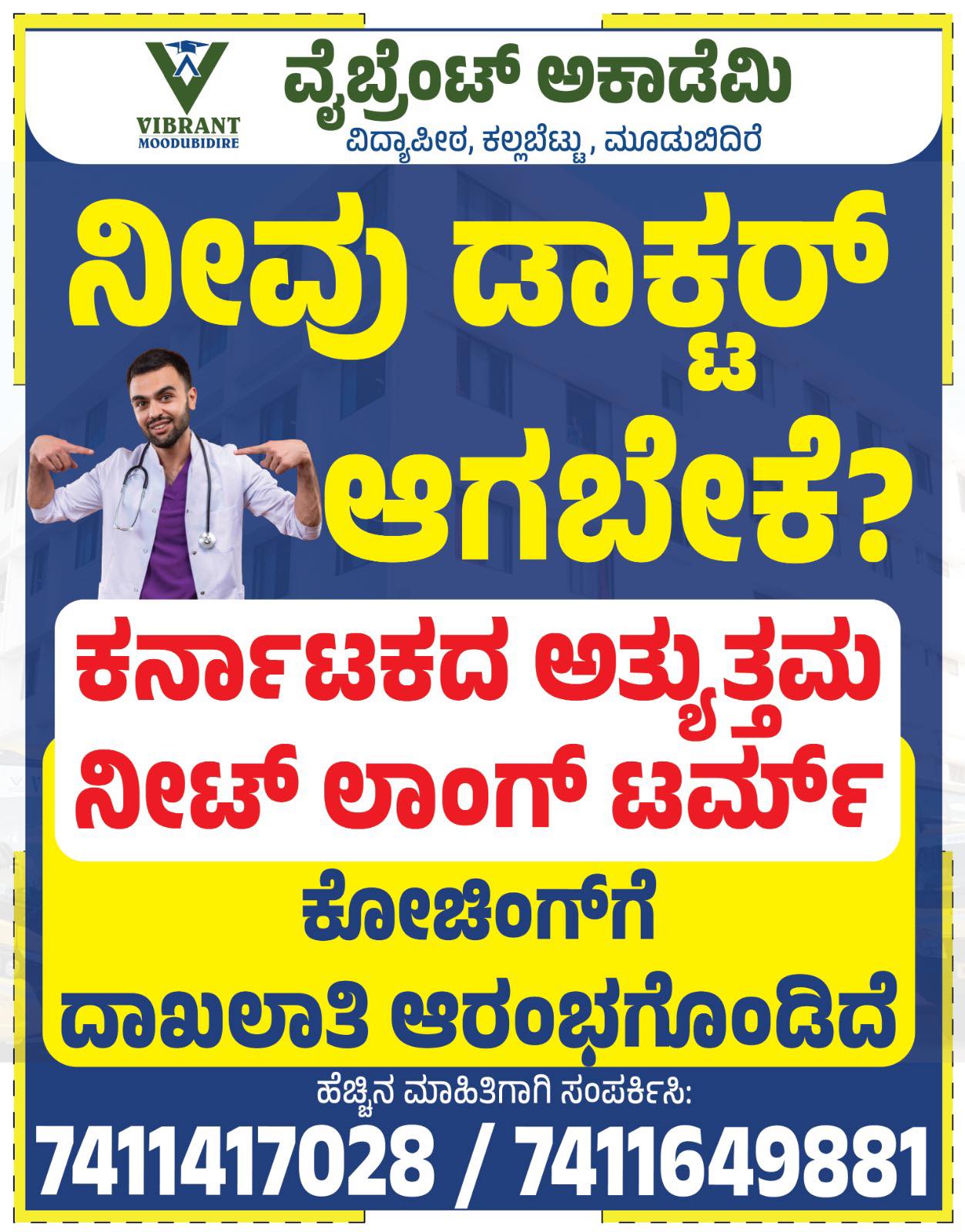 Sharath Gore Facebook ad: Free coaching if the NEET 2026 score is…