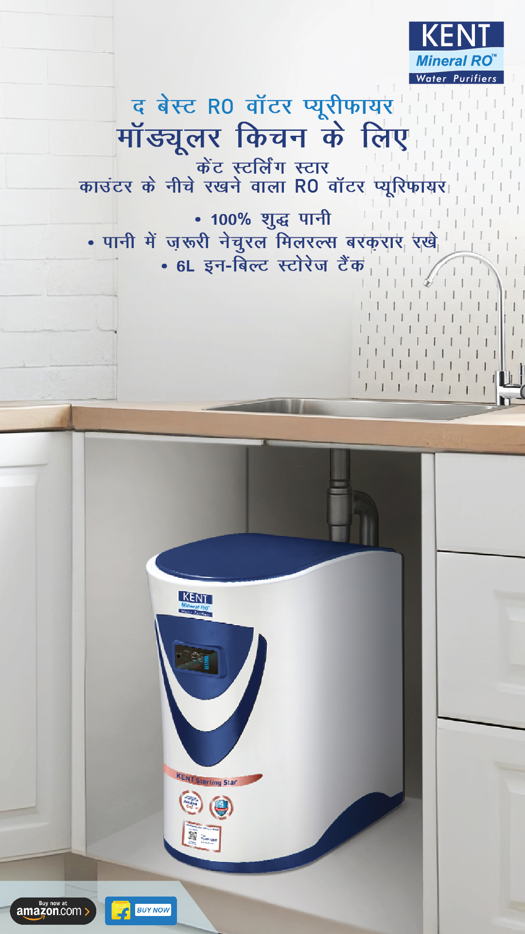 Kent RO Systems Facebook ad
