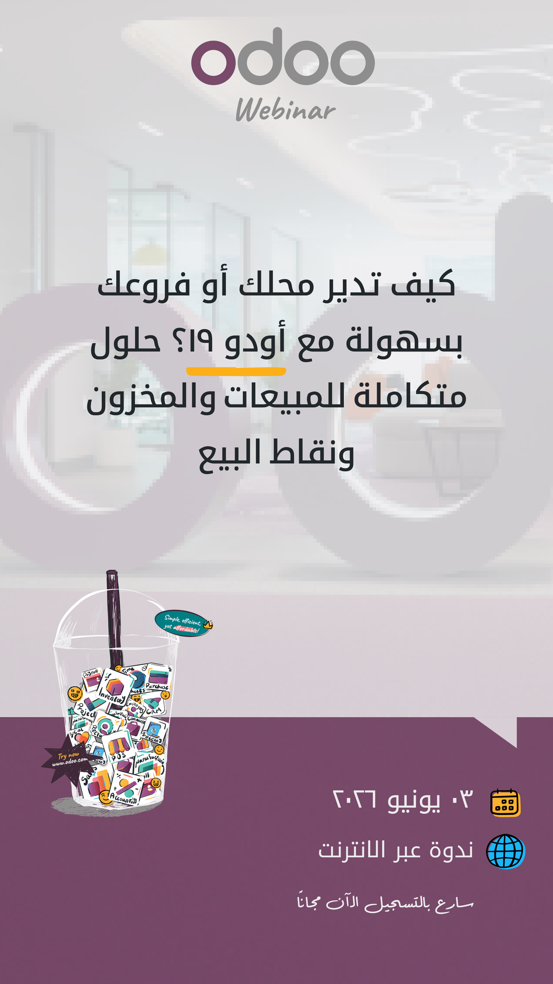 Odoo Facebook ad