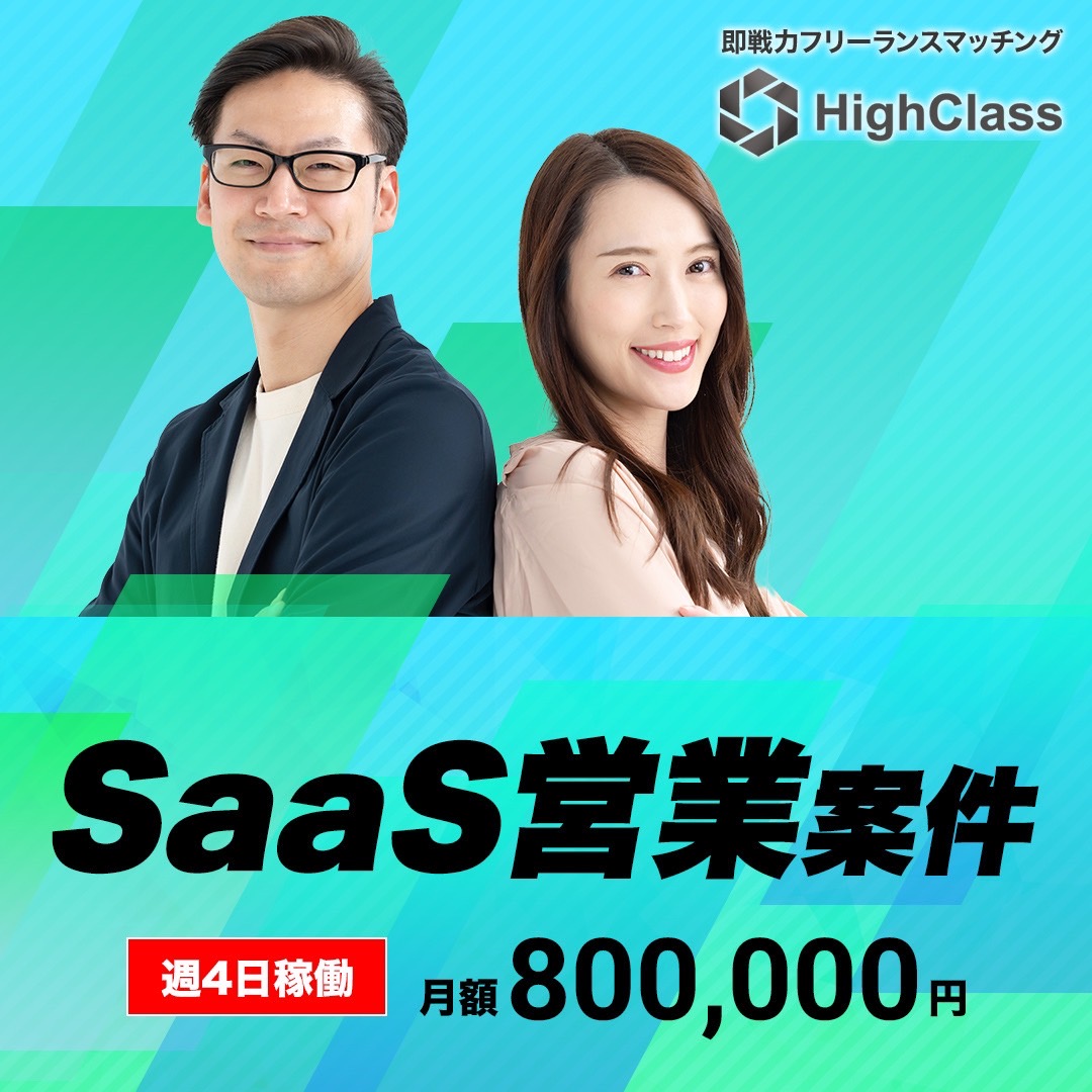 High Class【プロ人材による経営支援サービス】 Facebook ad