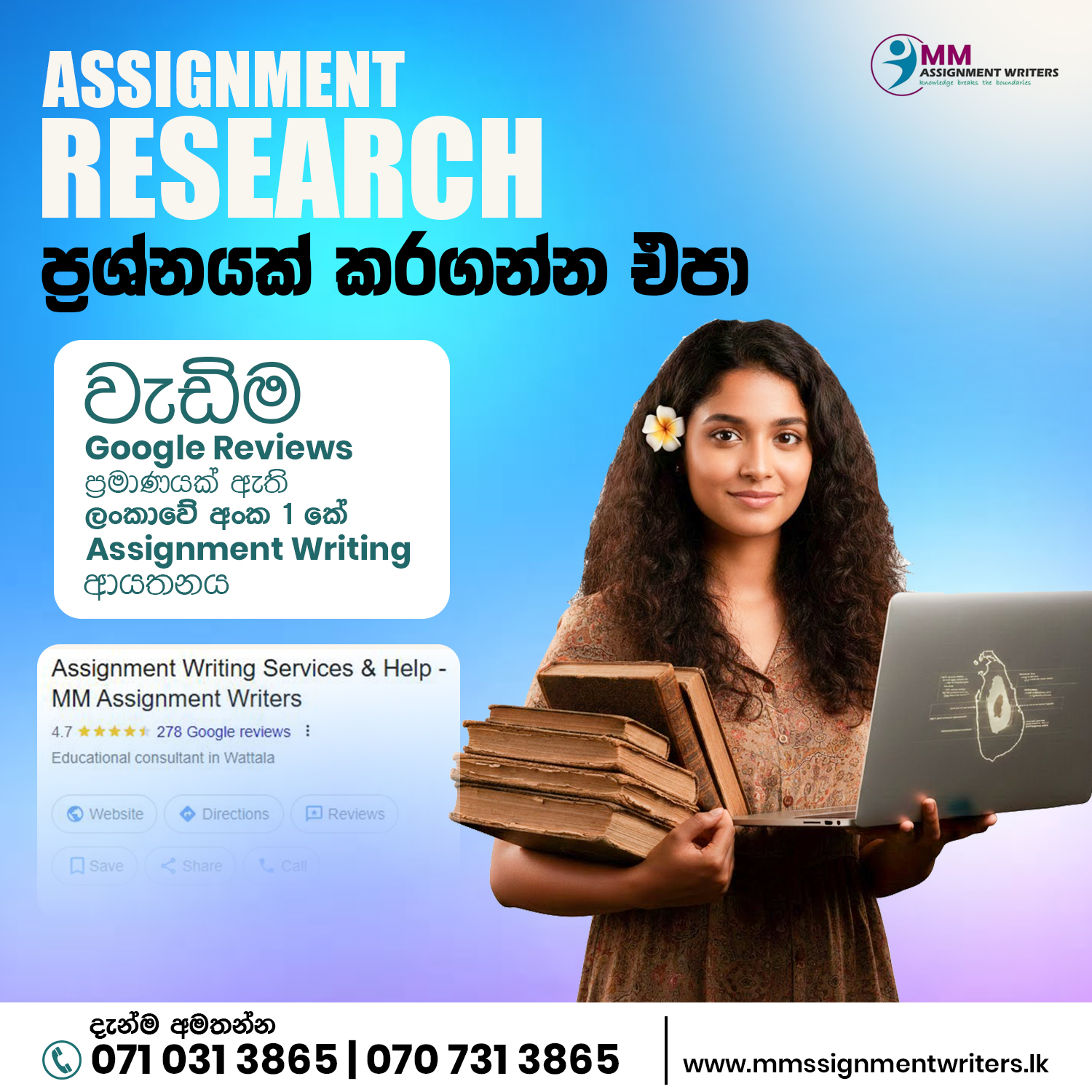 MM Assignment Writers Facebook ad