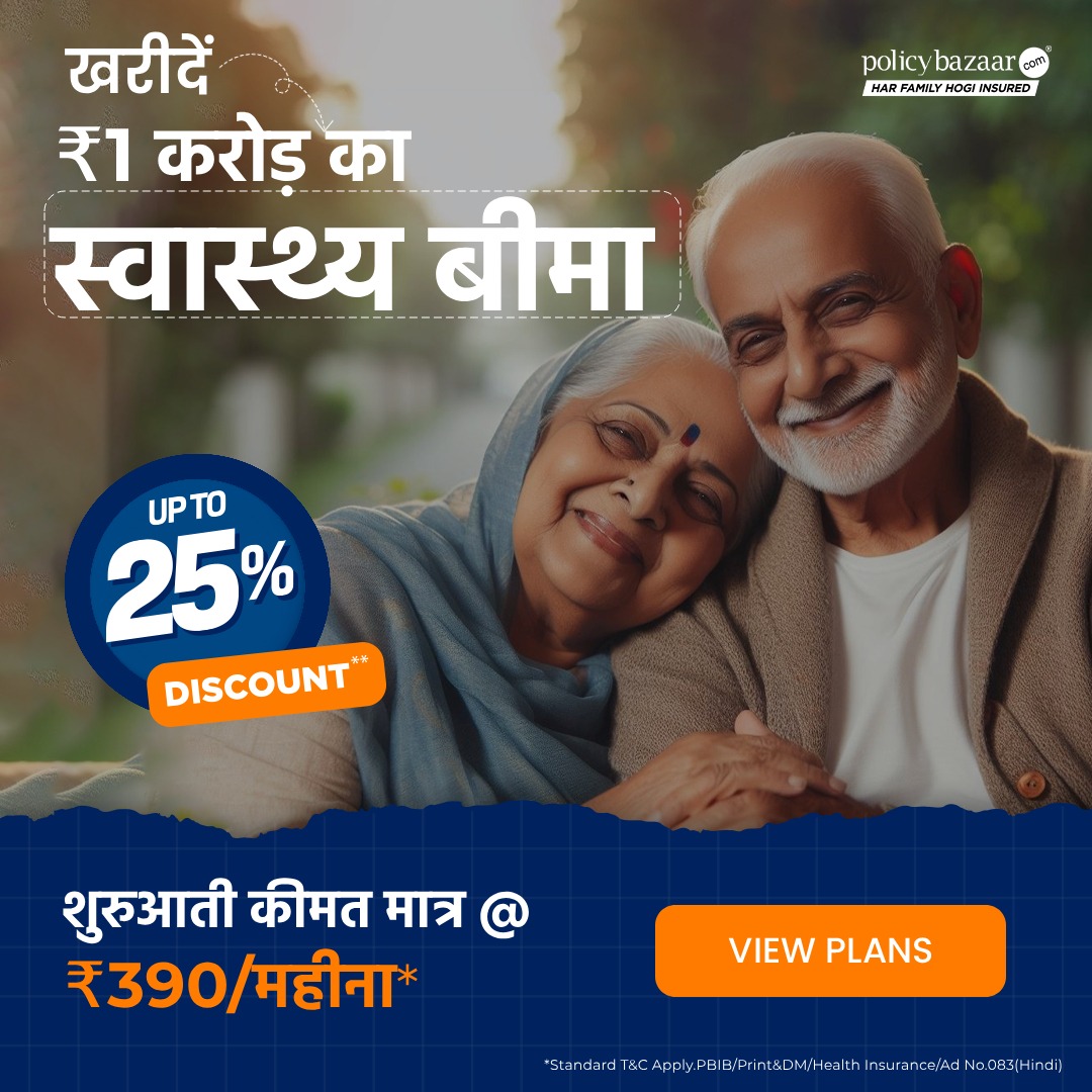Health Insurance Facebook ad