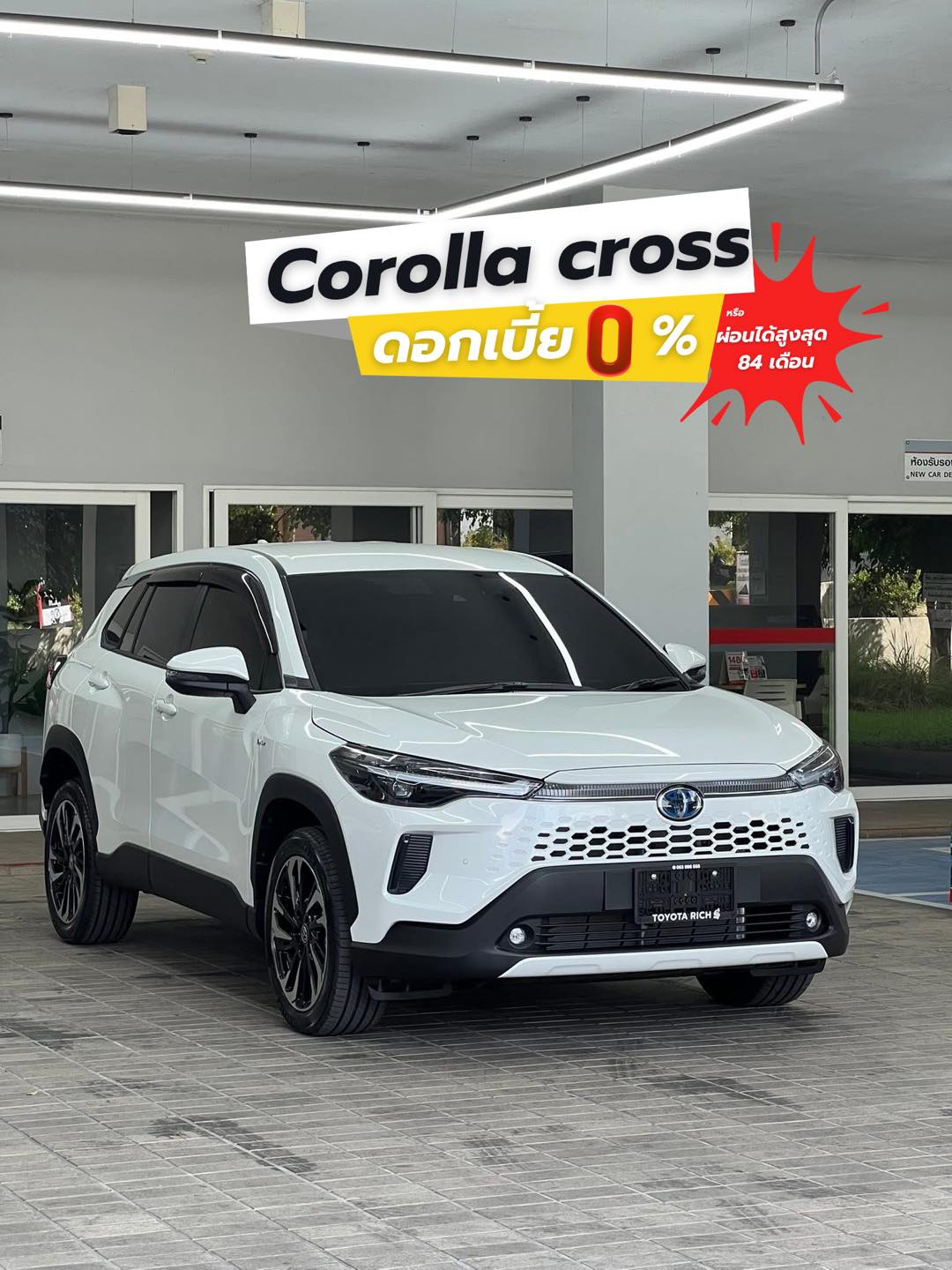 โตโยต้า ริช เชียงใหม่ - Toyota Rich Chiangmai - Sale ยิ้ม Facebook ad: - Corolla Cross เครื่องยนต์ 1,800 ไฮบริด ราคา 989,000…