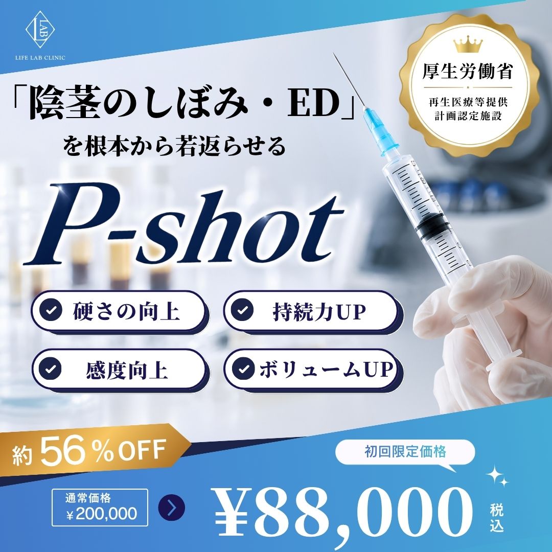 LIFE LAB Clinic Facebook ad: LIFE LAB CLINIC｜新規開院キャンペーン