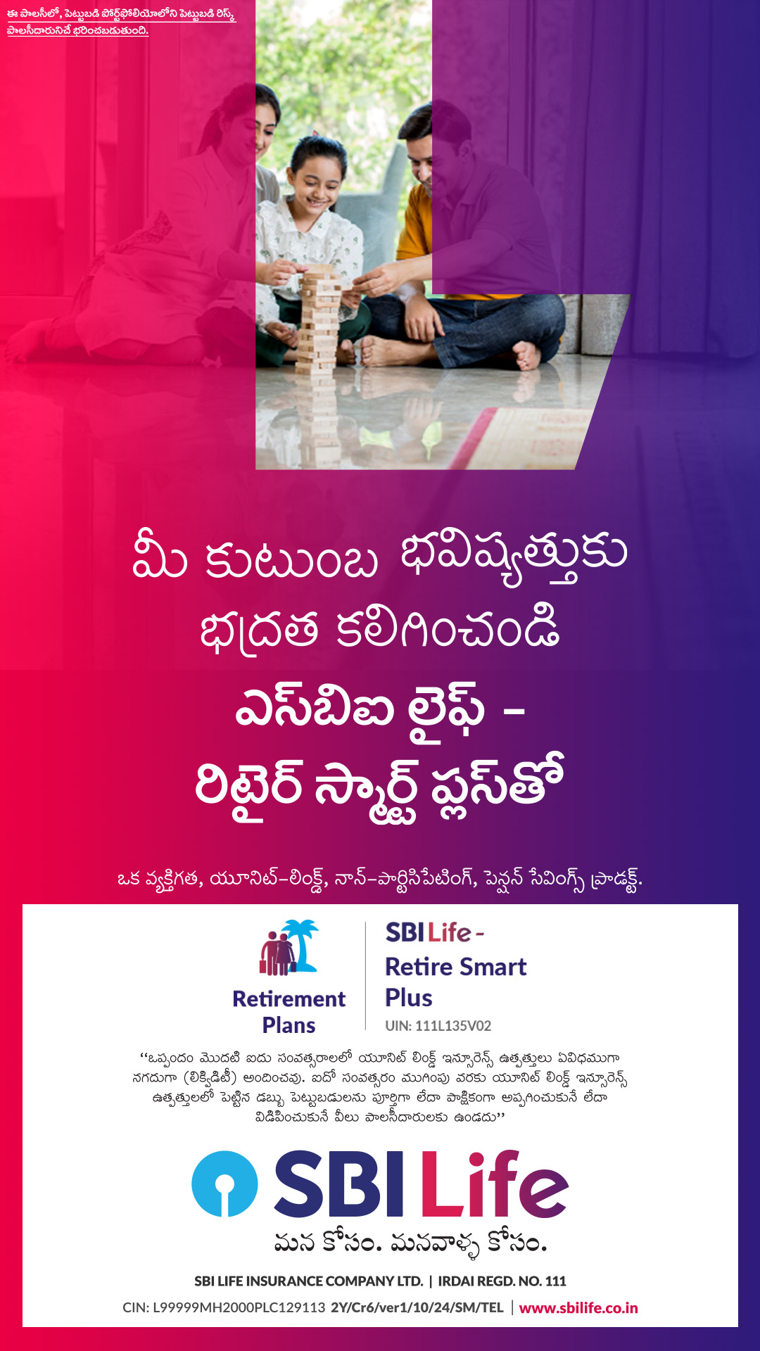 SBI Life Insurance Facebook ad