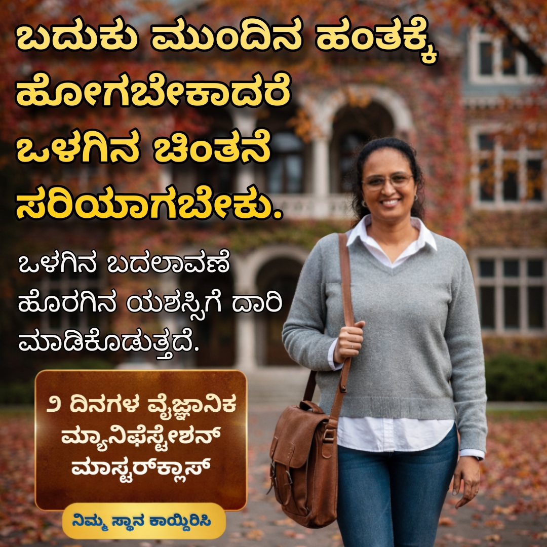 Magic Loka Facebook ad: Your Mind Is More Powerful Than You Think