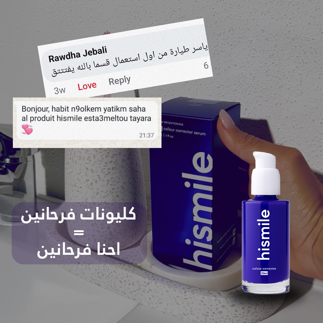 Hismile Facebook ad