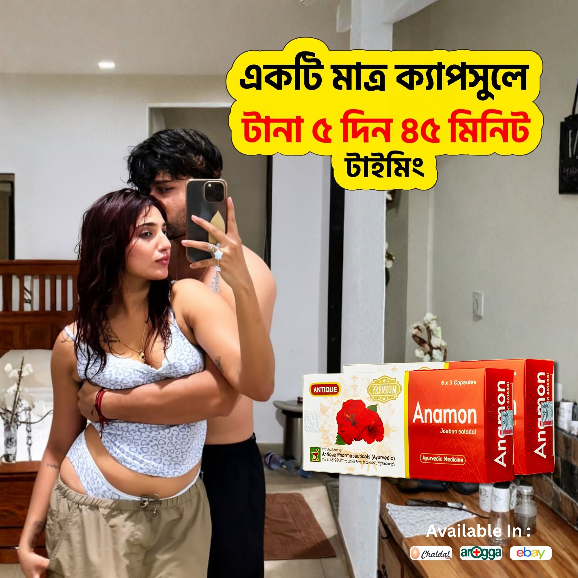 Antique Pharmaceuticals Ayurvedic Facebook ad