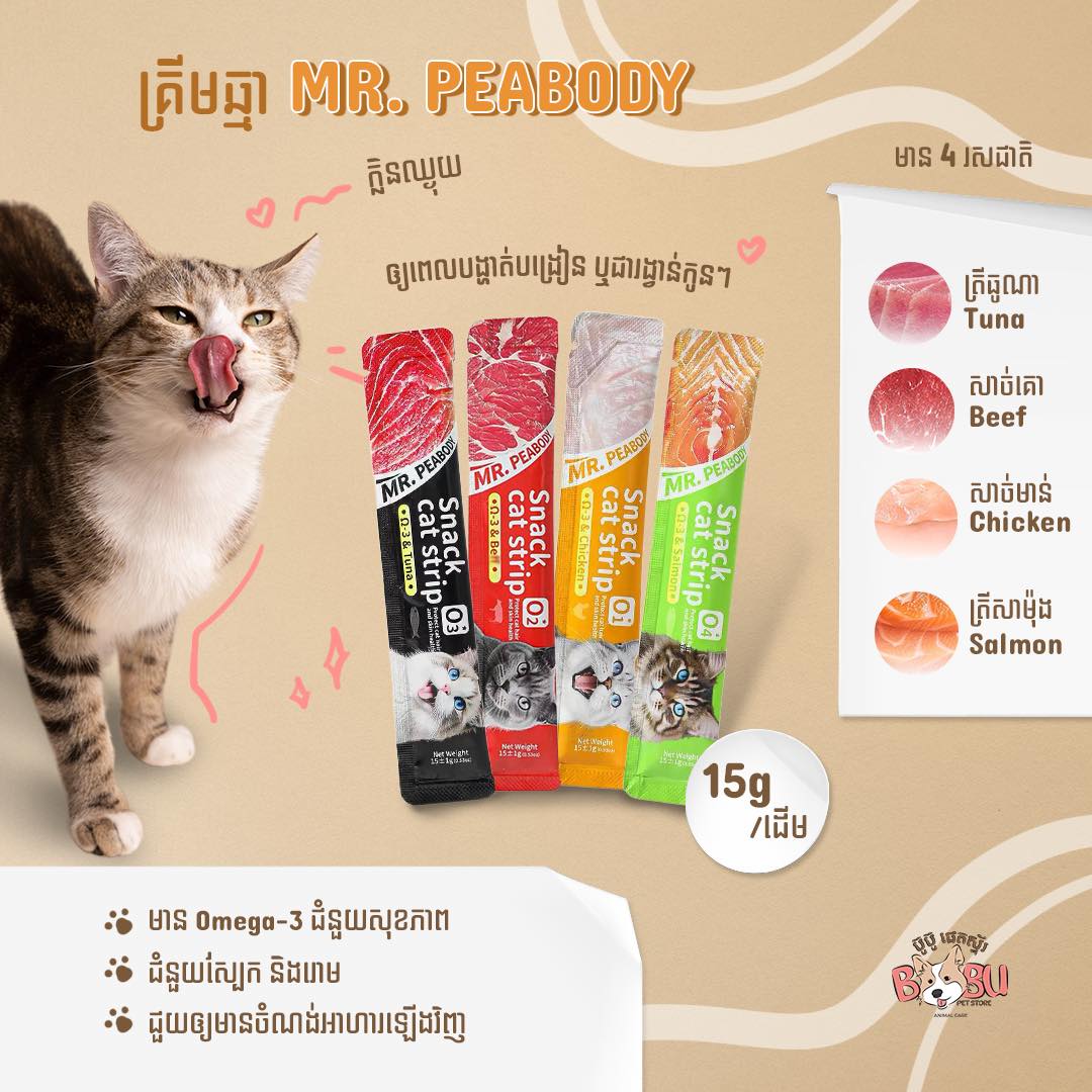 BuBu Pet Accessories-ហាងលក់សម្ភារះសត្វចិញ្ចឹម Facebook ad