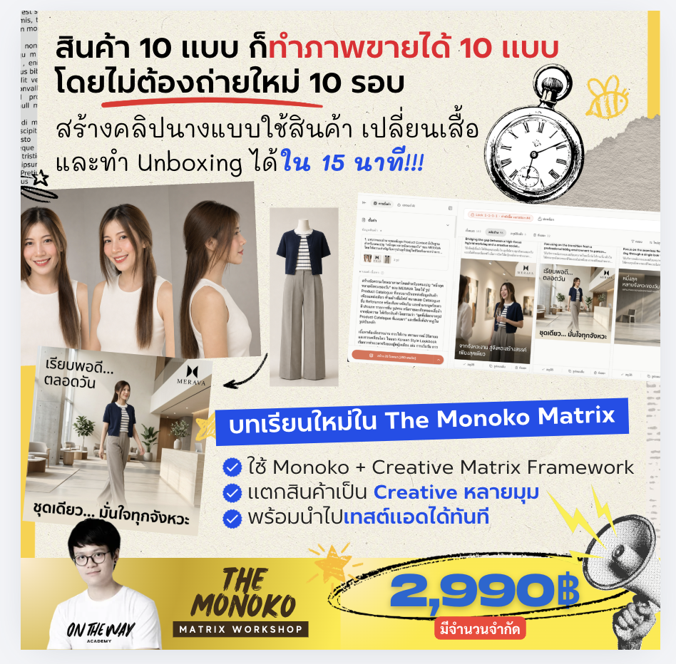 The AI Mission by Ontheway Academy Facebook ad