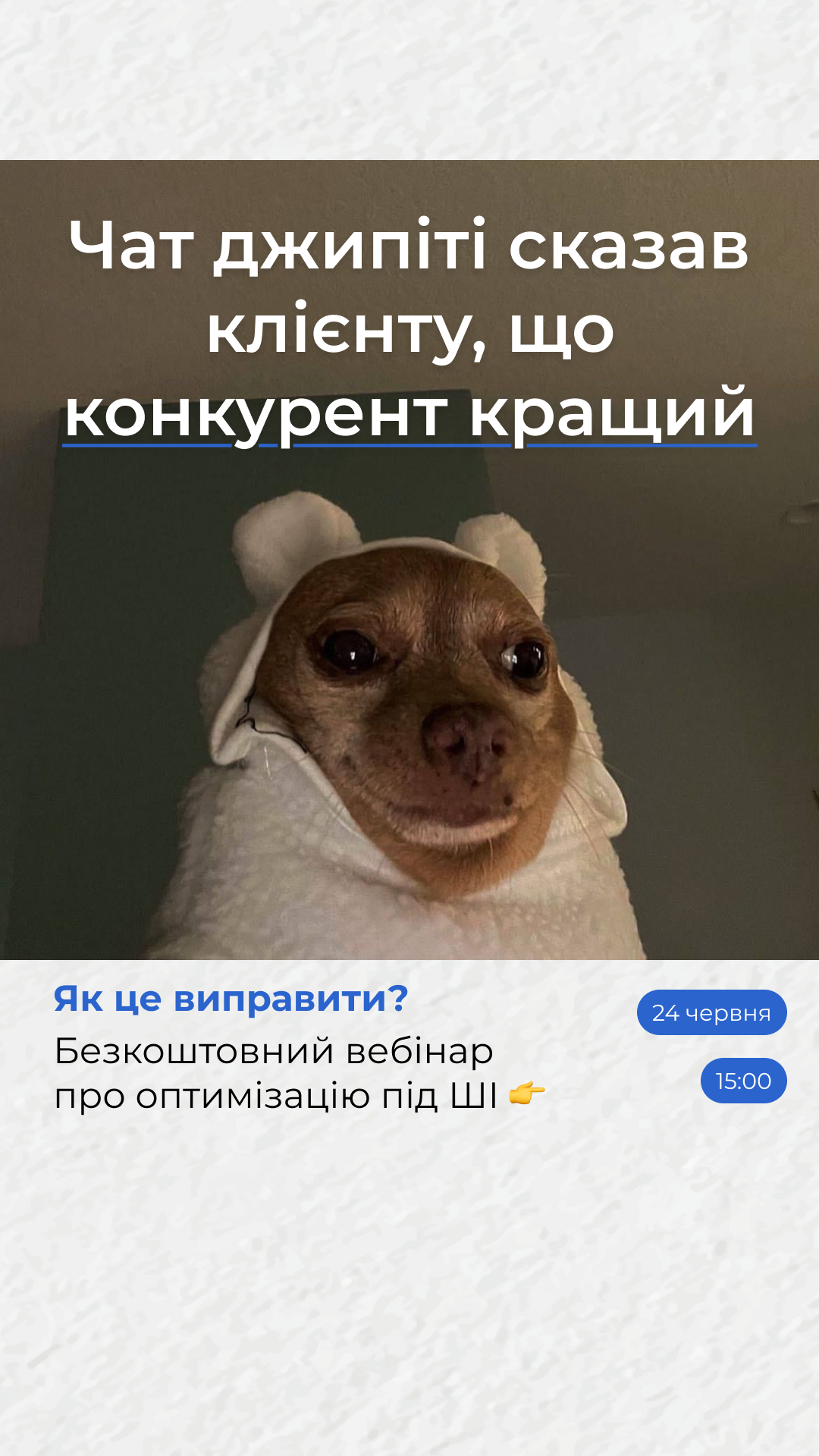 eSputnik.com - омніканальна CDP Facebook ad
