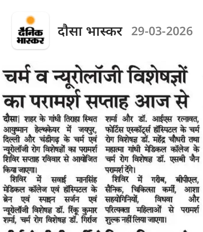 आयुष्मान सुपरस्पेशलिटी डॉक्टर्स चेंबर्स Facebook ad from Mar 31, 2026
