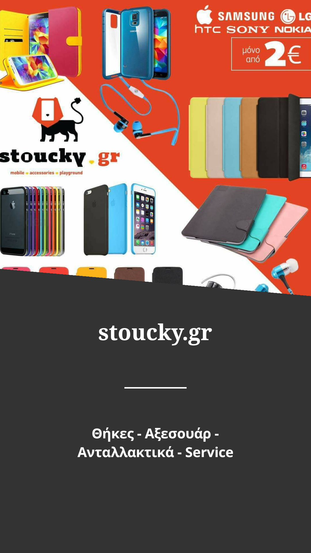 stoucky.gr Facebook ad from May 28, 2026
