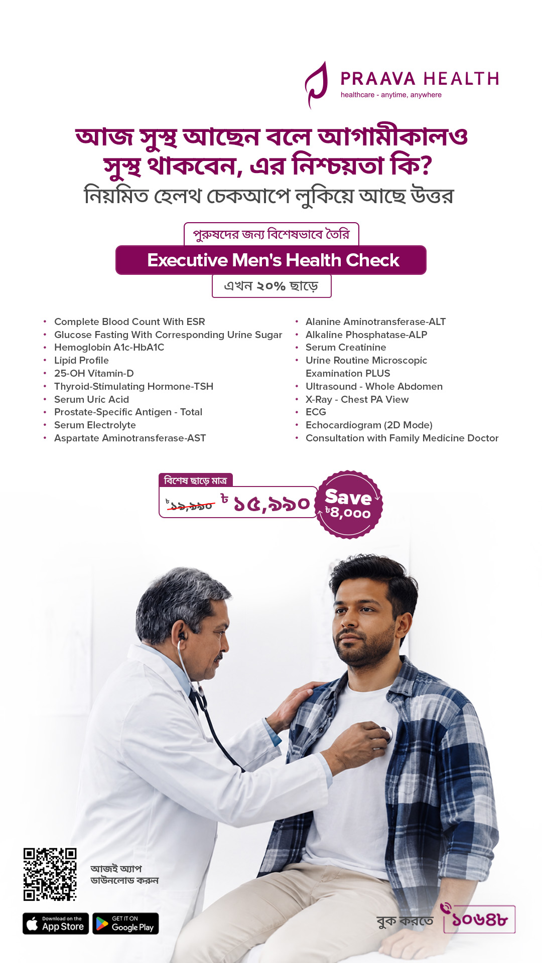 Praava Health Facebook ad